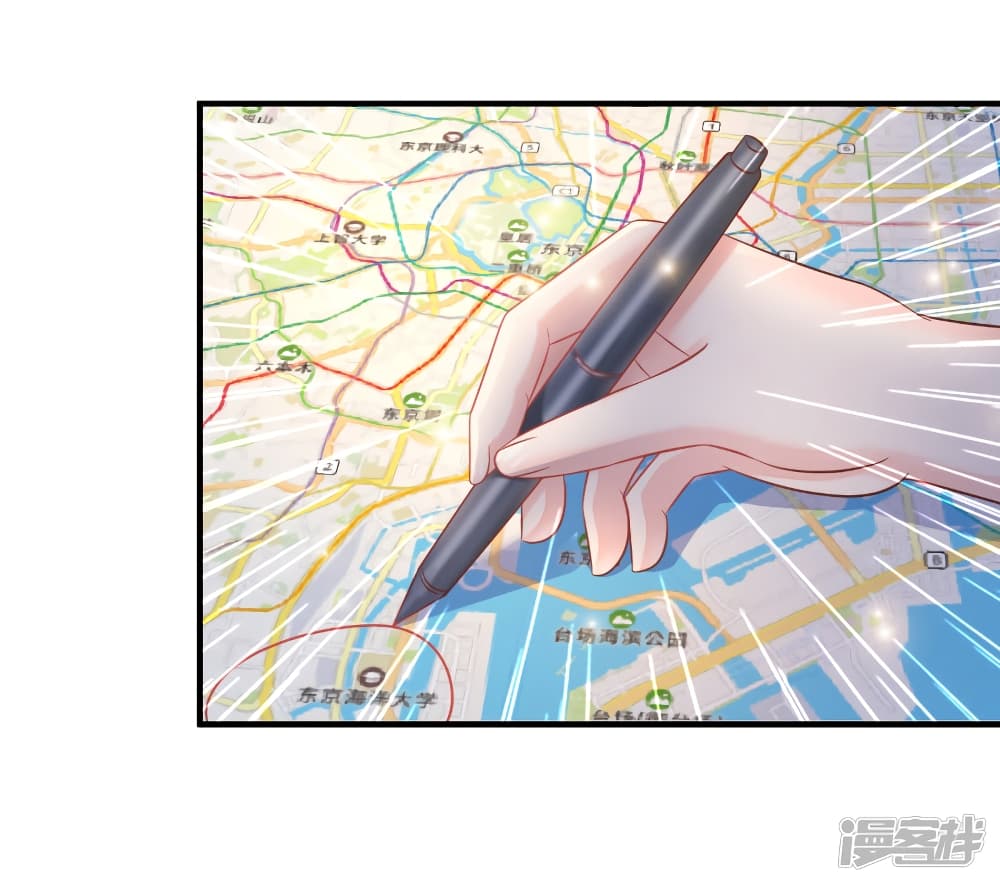 The Strongest Peach Blossom ราชาดอกไม้อมตะ page 7