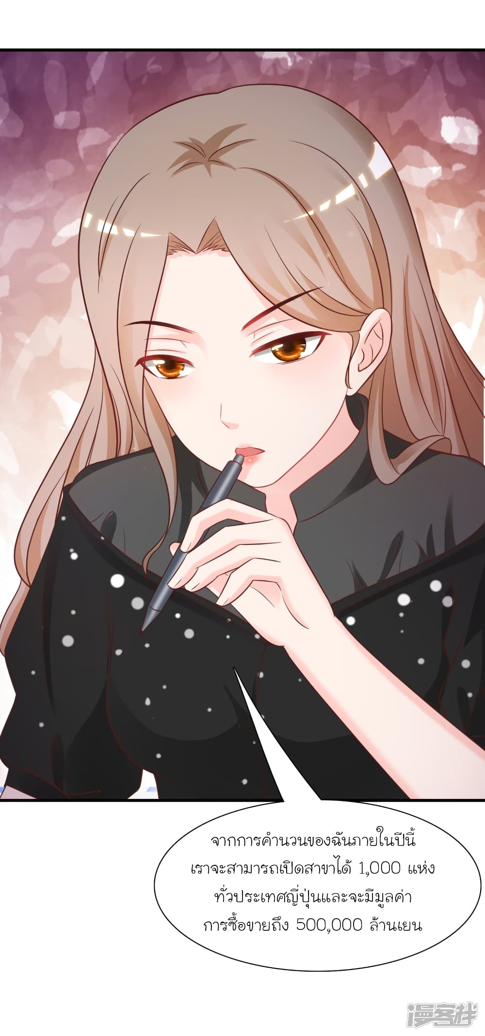 The Strongest Peach Blossom ราชาดอกไม้อมตะ page 8