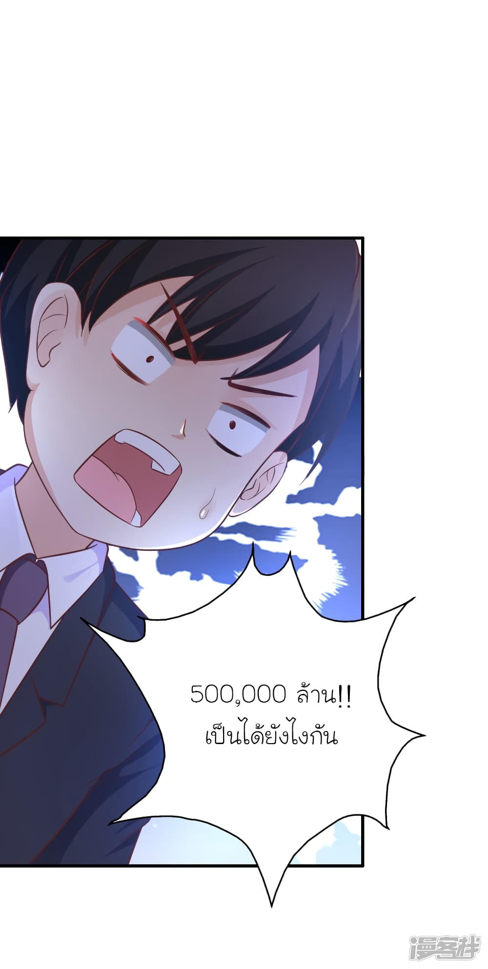The Strongest Peach Blossom ราชาดอกไม้อมตะ page 9