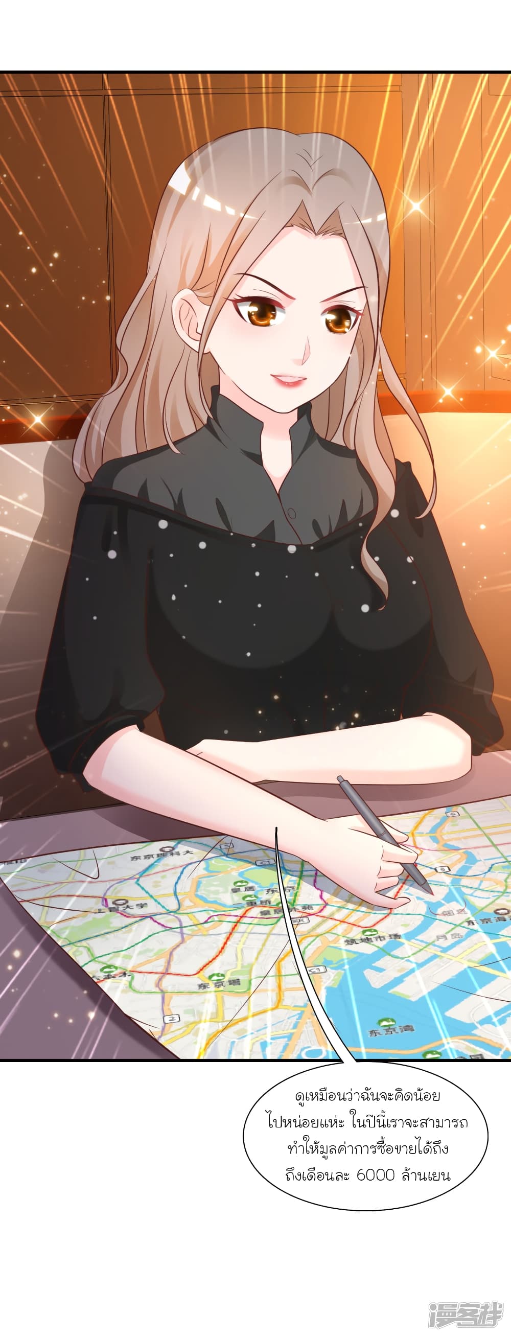 The Strongest Peach Blossom ราชาดอกไม้อมตะ page 11