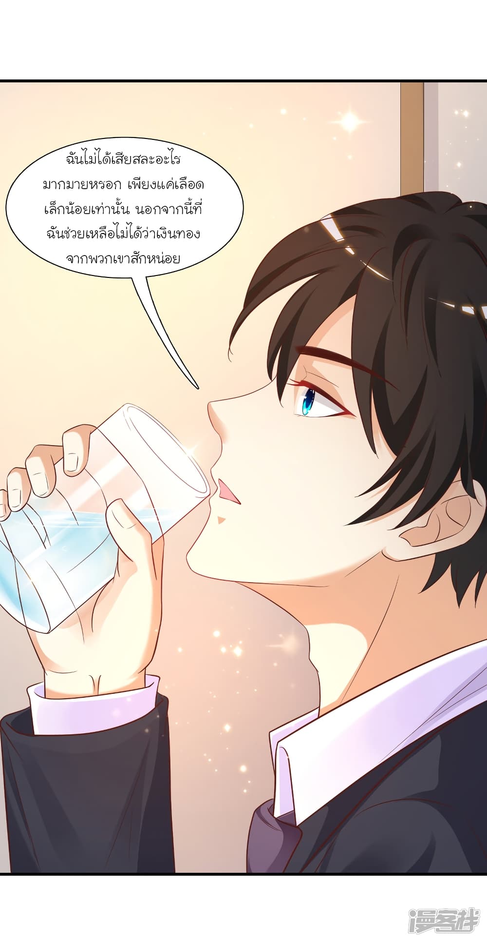 The Strongest Peach Blossom ราชาดอกไม้อมตะ page 15