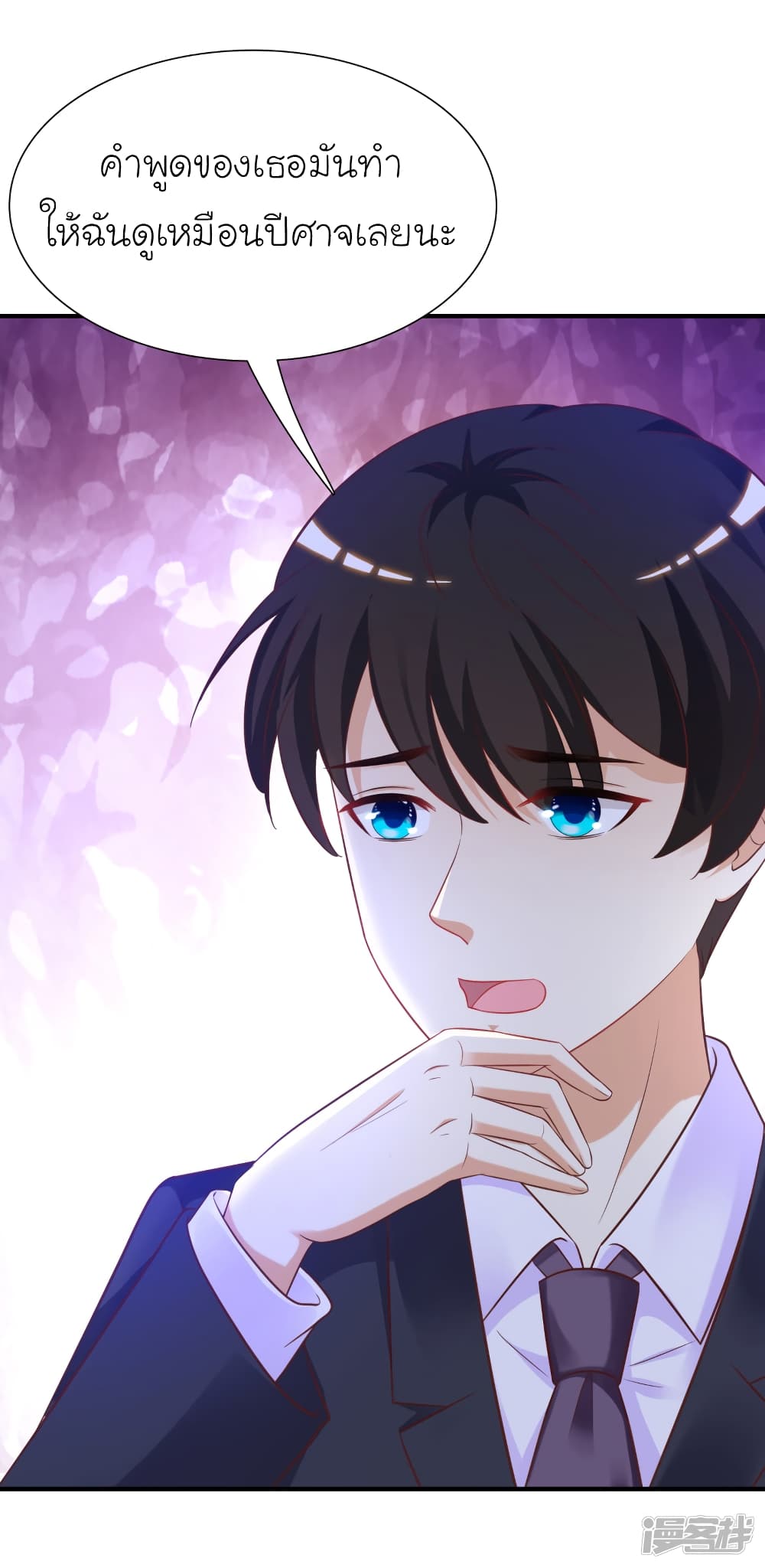 The Strongest Peach Blossom ราชาดอกไม้อมตะ page 17