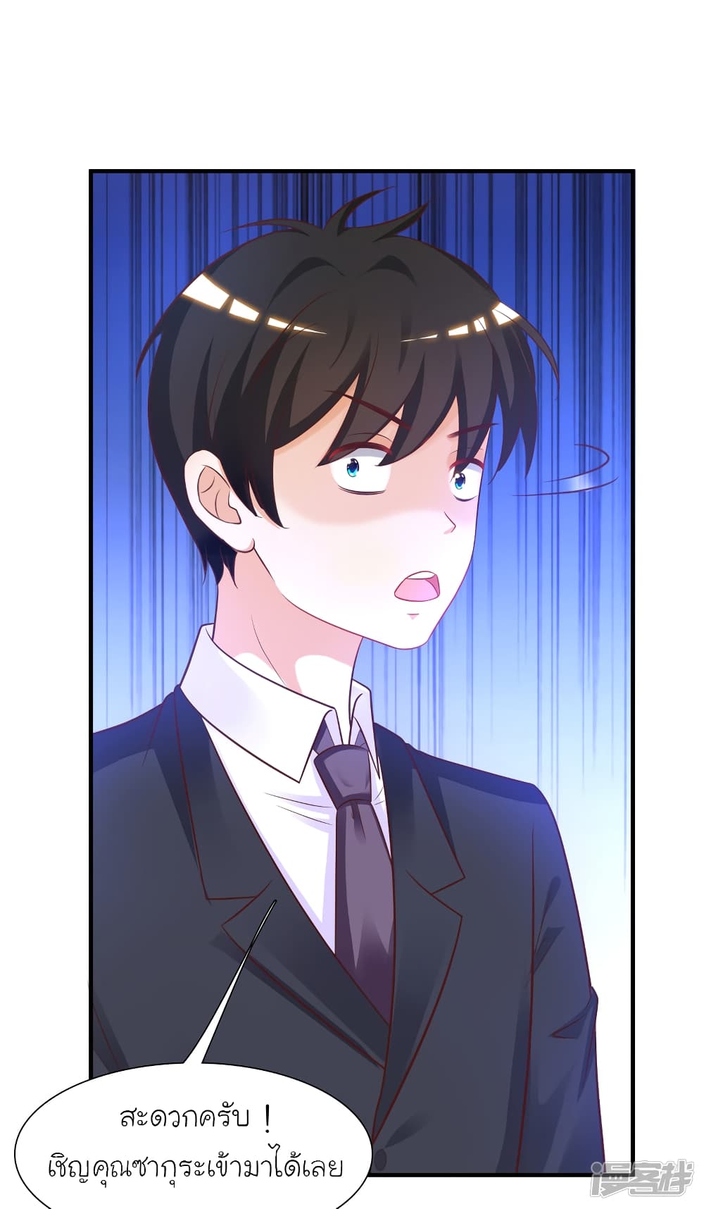 The Strongest Peach Blossom ราชาดอกไม้อมตะ page 20