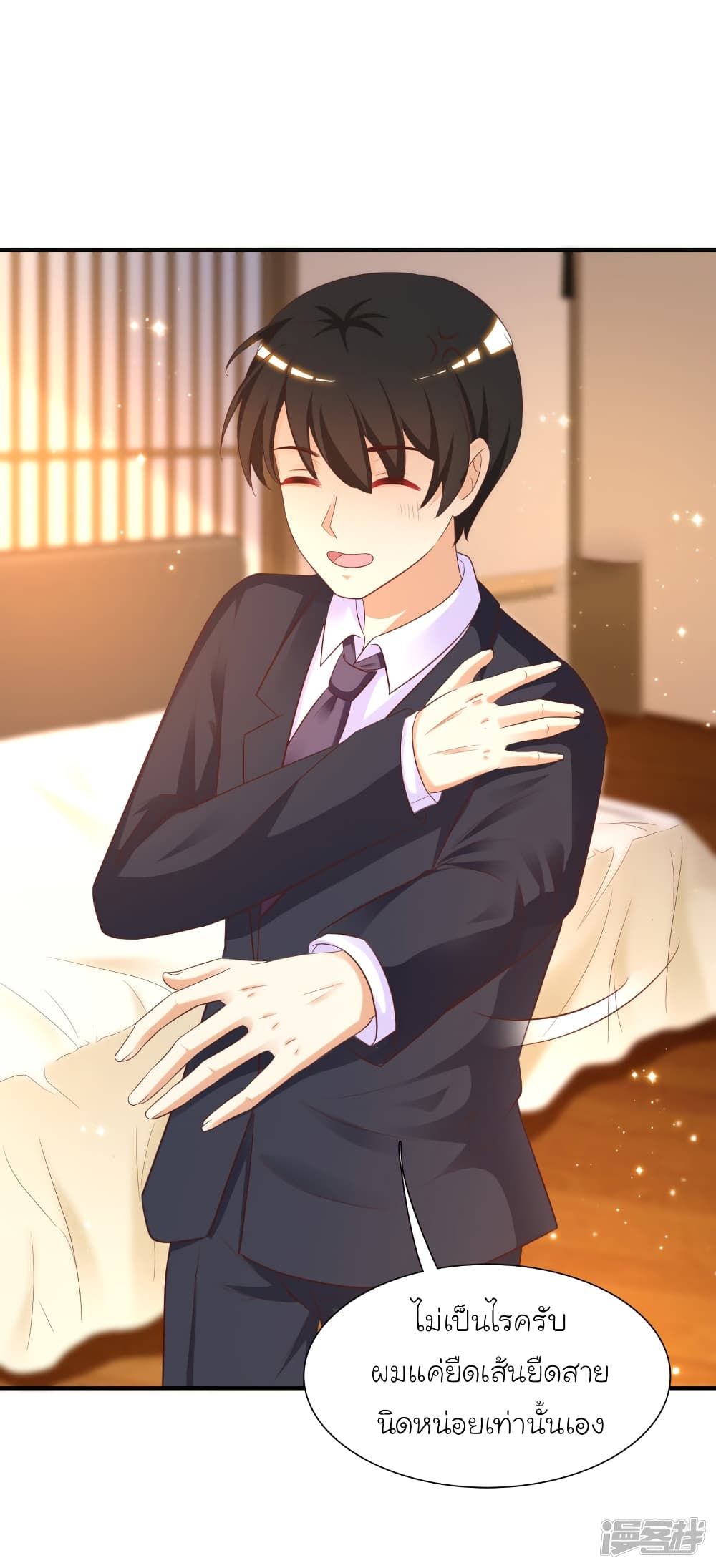 The Strongest Peach Blossom ราชาดอกไม้อมตะ page 23