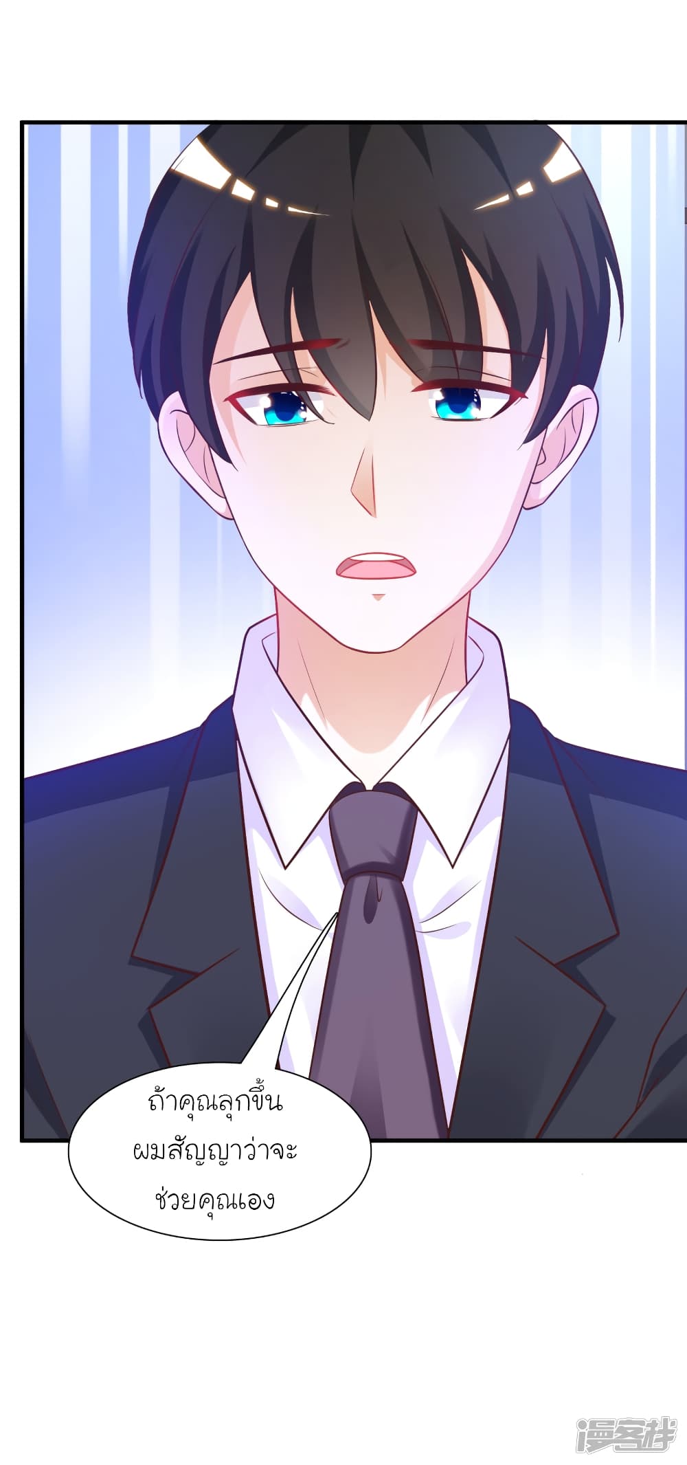 The Strongest Peach Blossom ราชาดอกไม้อมตะ page 4