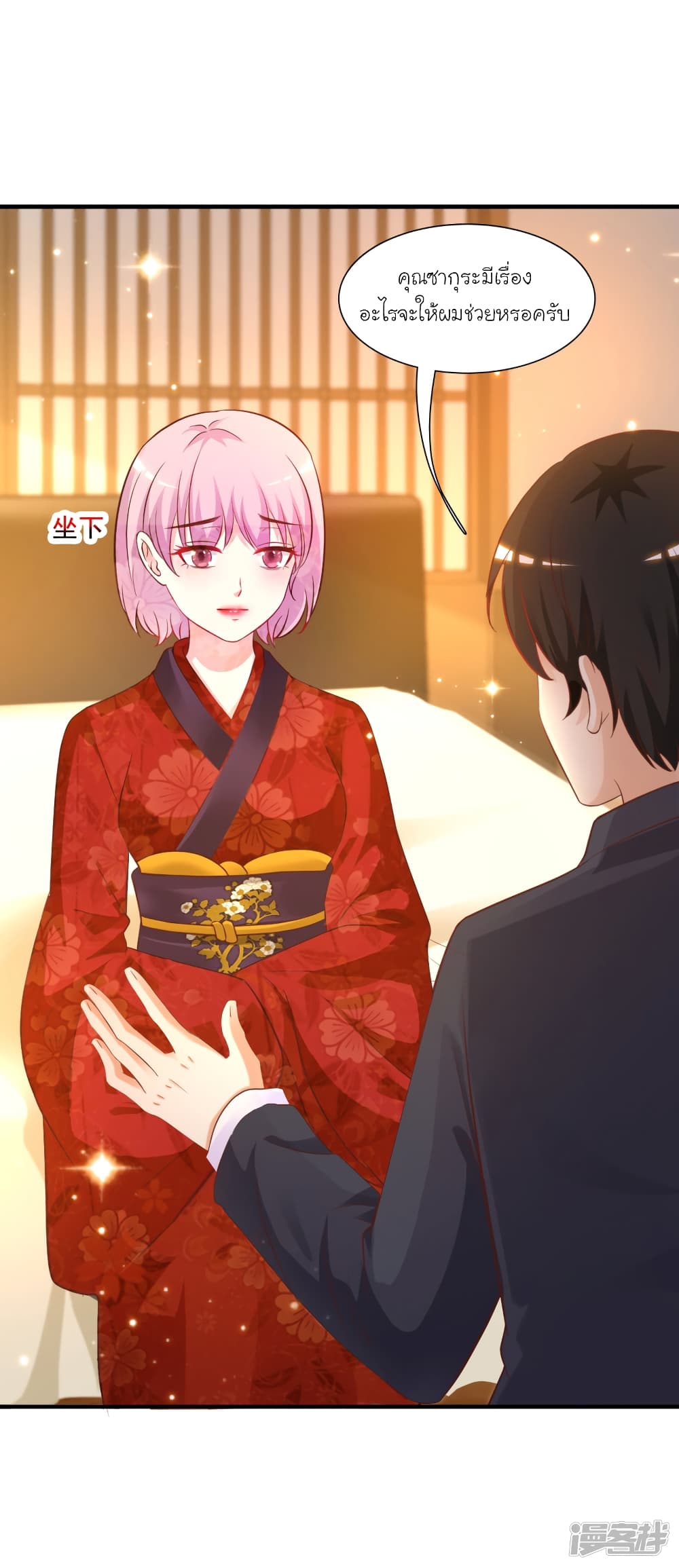 The Strongest Peach Blossom ราชาดอกไม้อมตะ page 5