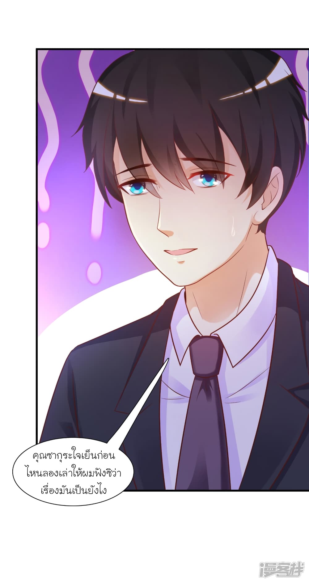 The Strongest Peach Blossom ราชาดอกไม้อมตะ page 7