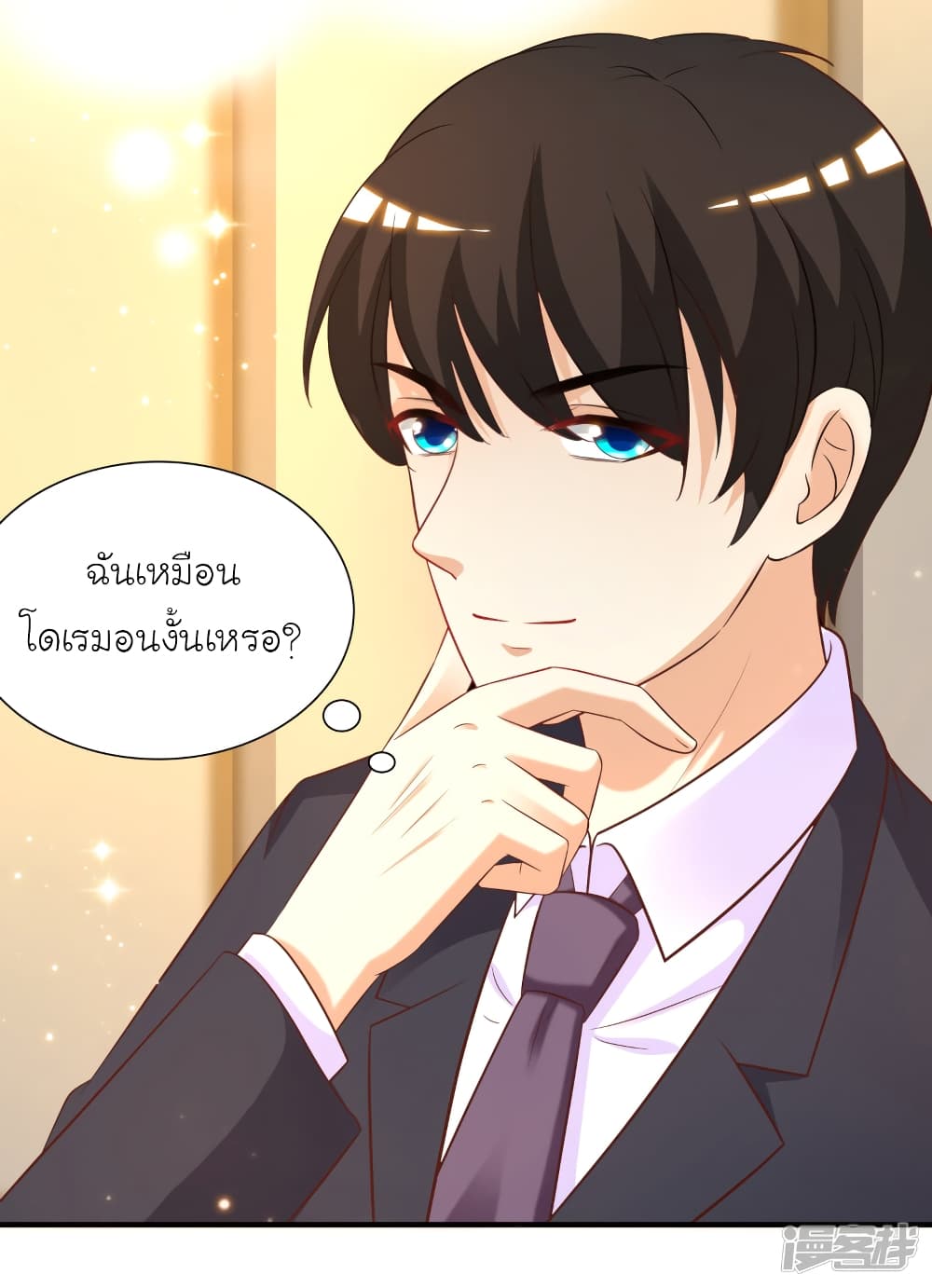 The Strongest Peach Blossom ราชาดอกไม้อมตะ page 11