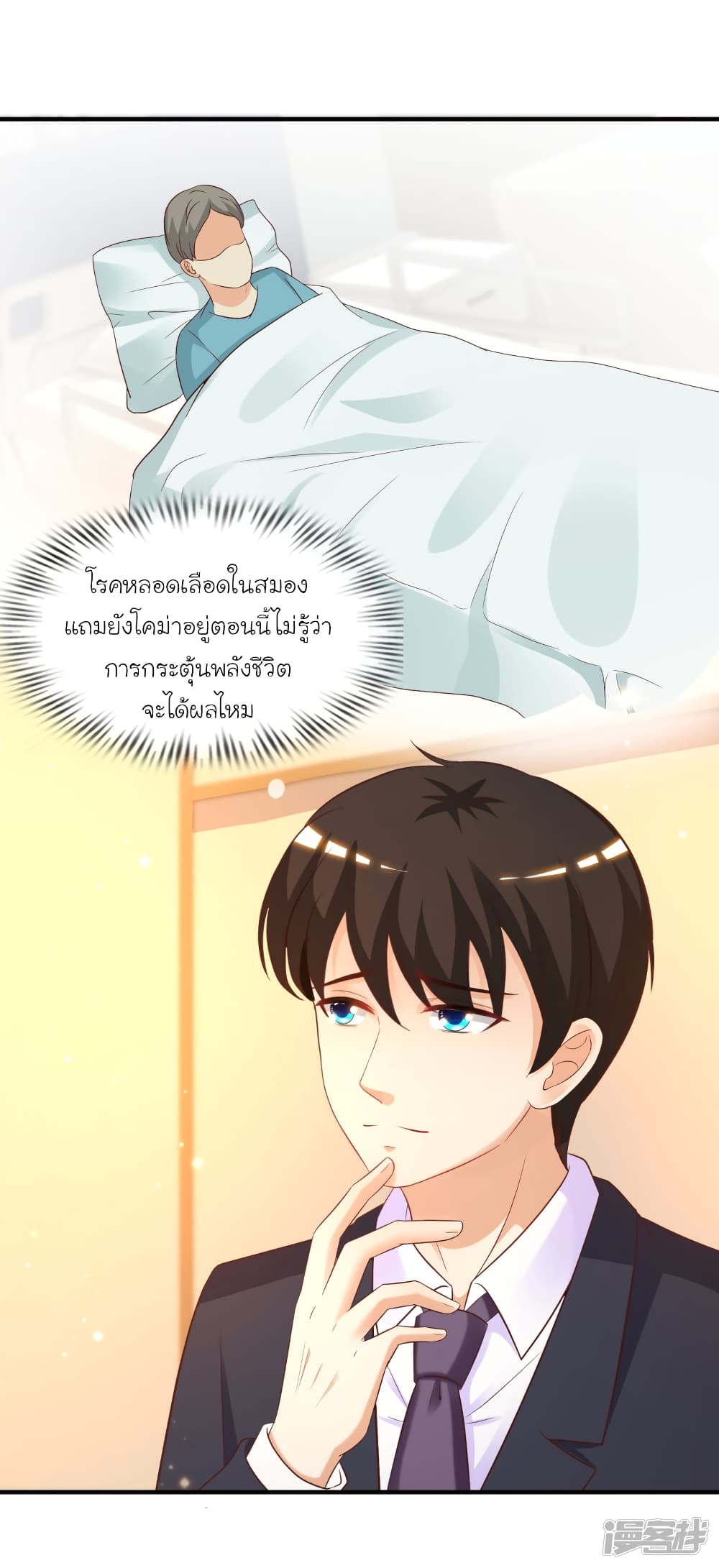 The Strongest Peach Blossom ราชาดอกไม้อมตะ page 13