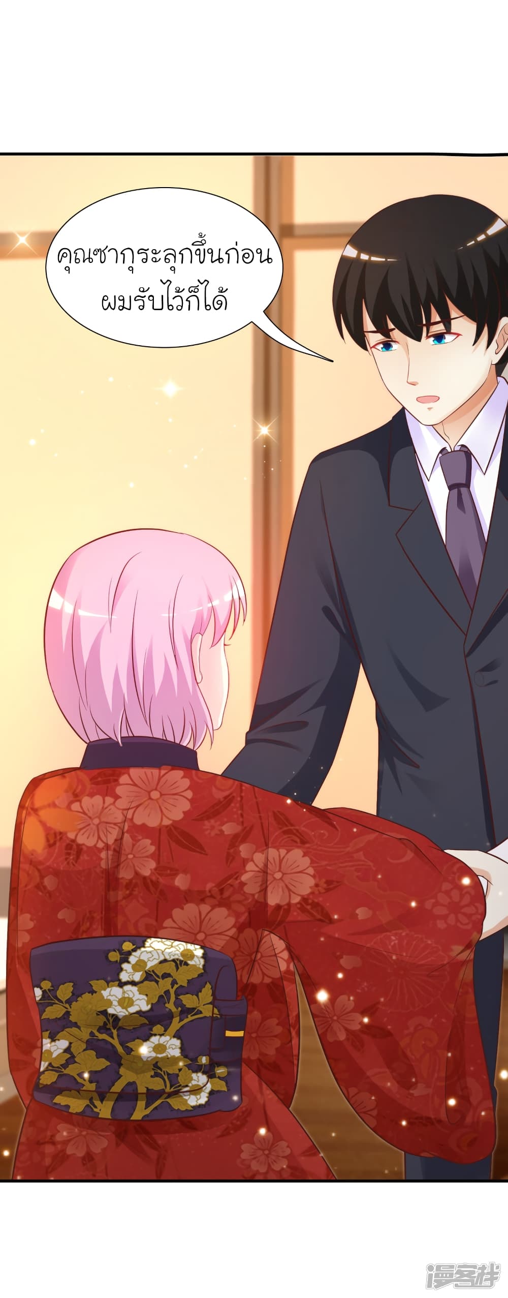 The Strongest Peach Blossom ราชาดอกไม้อมตะ page 21