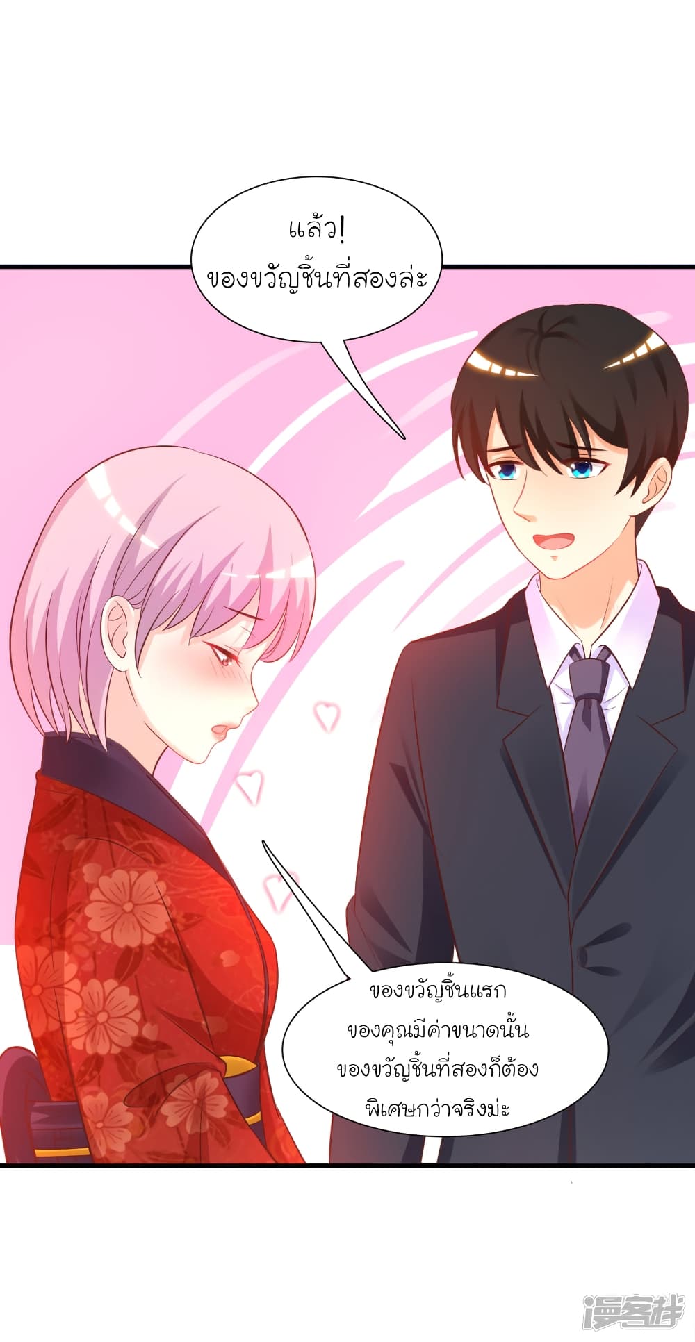 The Strongest Peach Blossom ราชาดอกไม้อมตะ page 22