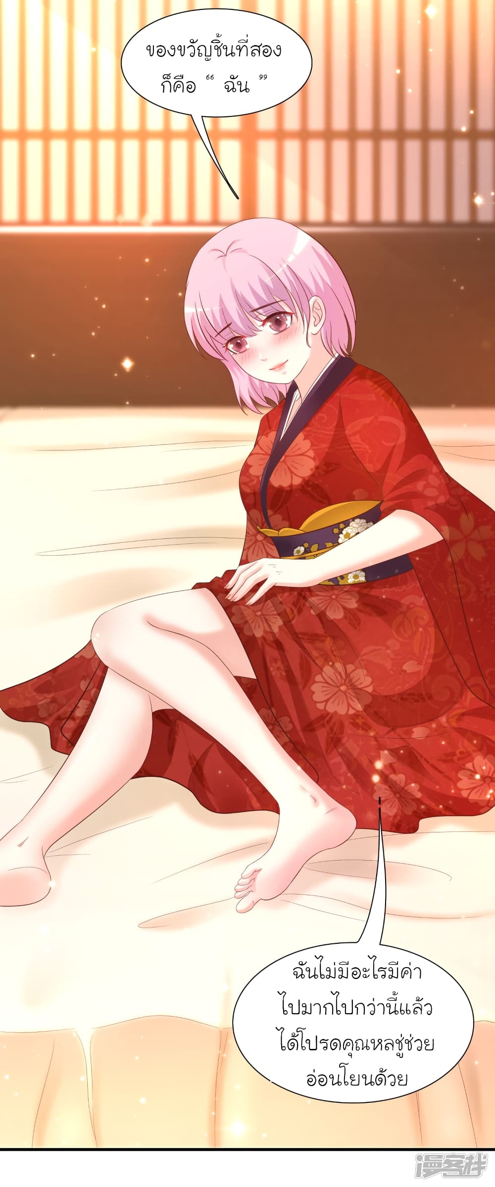 The Strongest Peach Blossom ราชาดอกไม้อมตะ page 2