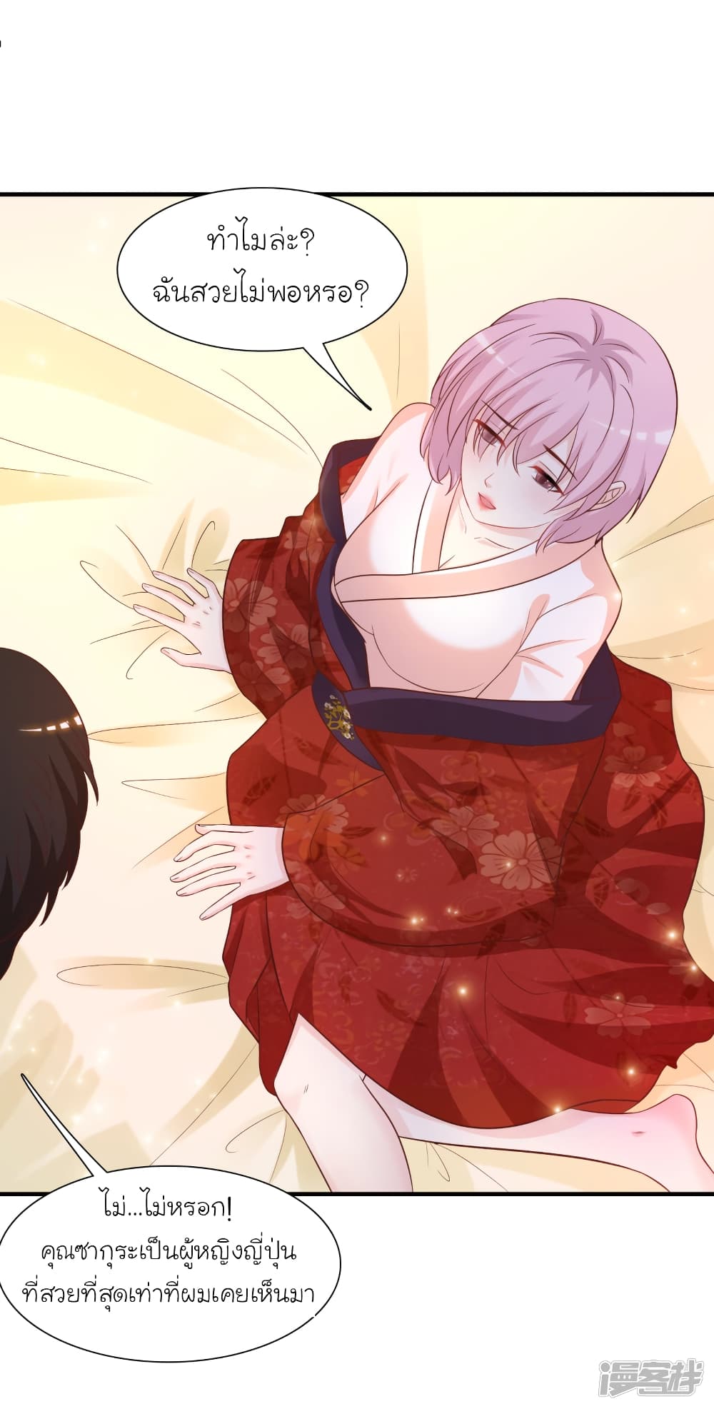 The Strongest Peach Blossom ราชาดอกไม้อมตะ page 4