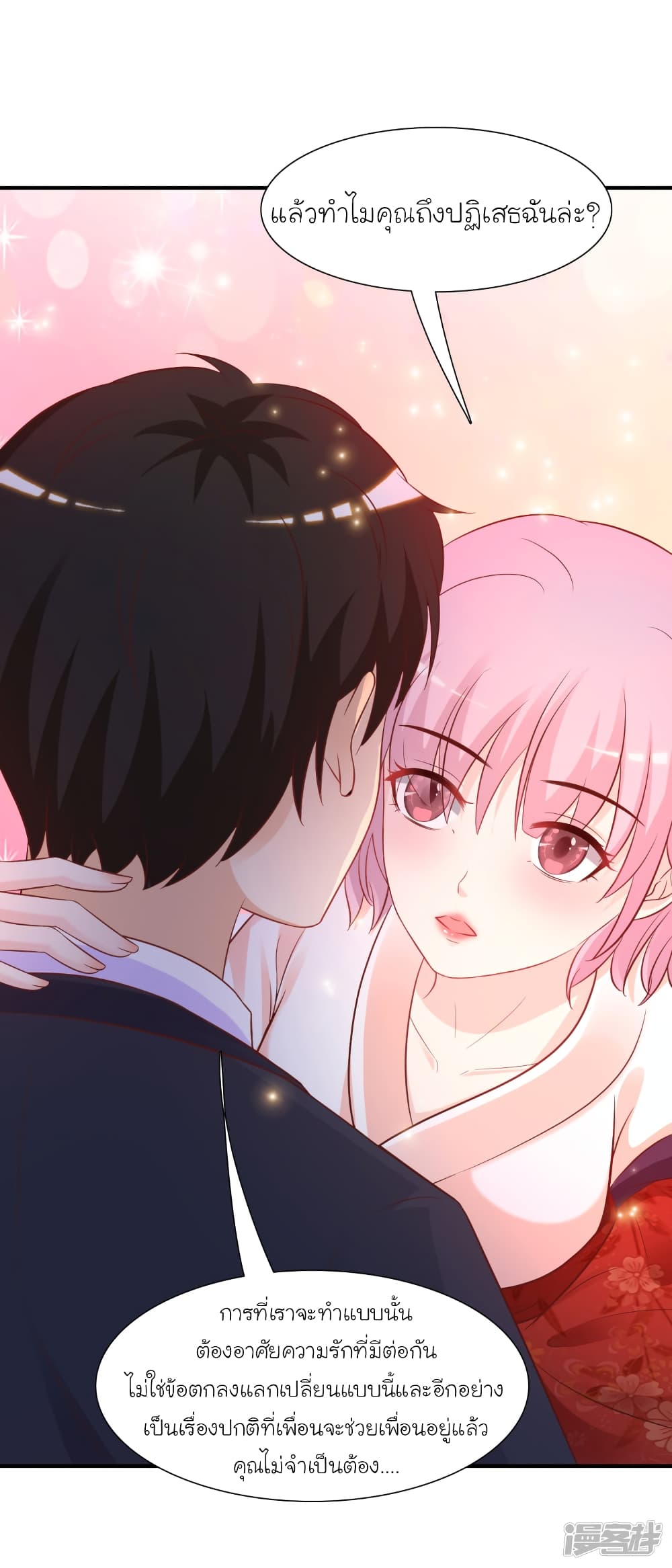 The Strongest Peach Blossom ราชาดอกไม้อมตะ page 5