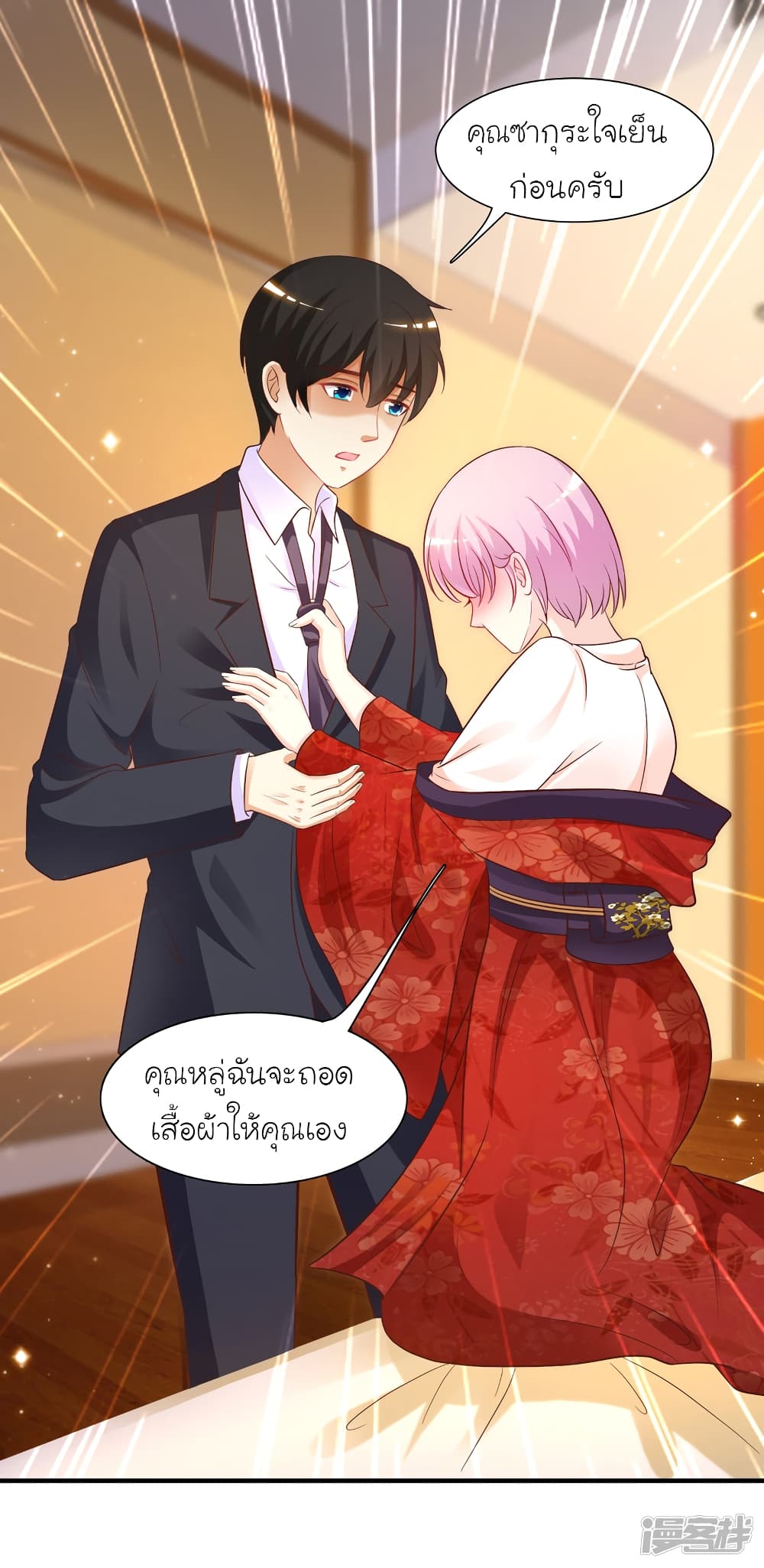 The Strongest Peach Blossom ราชาดอกไม้อมตะ page 8