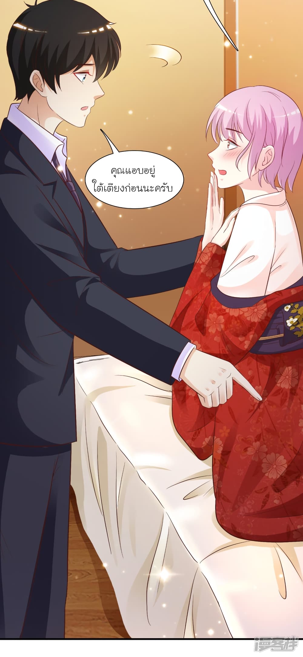 The Strongest Peach Blossom ราชาดอกไม้อมตะ page 14