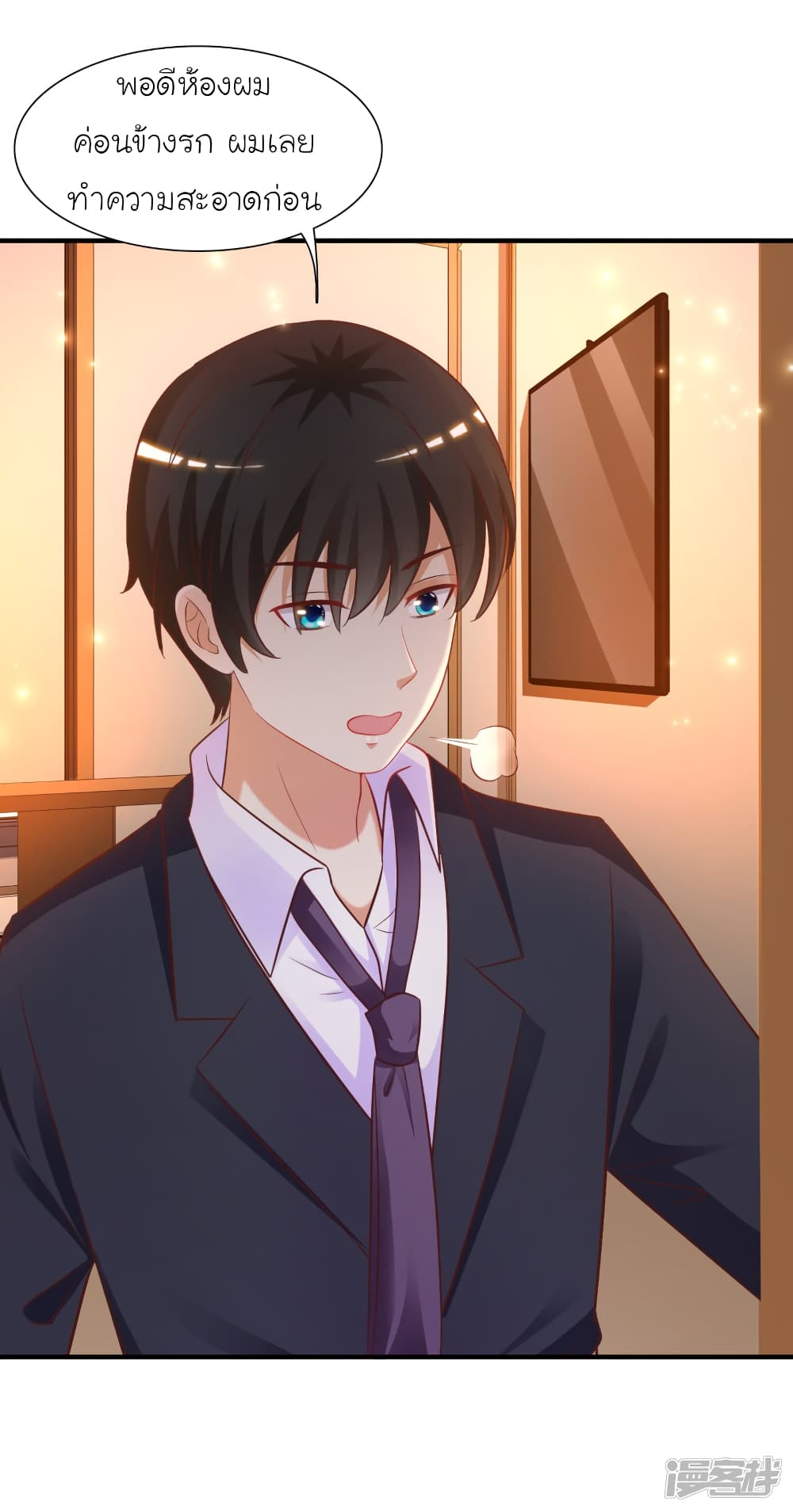 The Strongest Peach Blossom ราชาดอกไม้อมตะ page 15