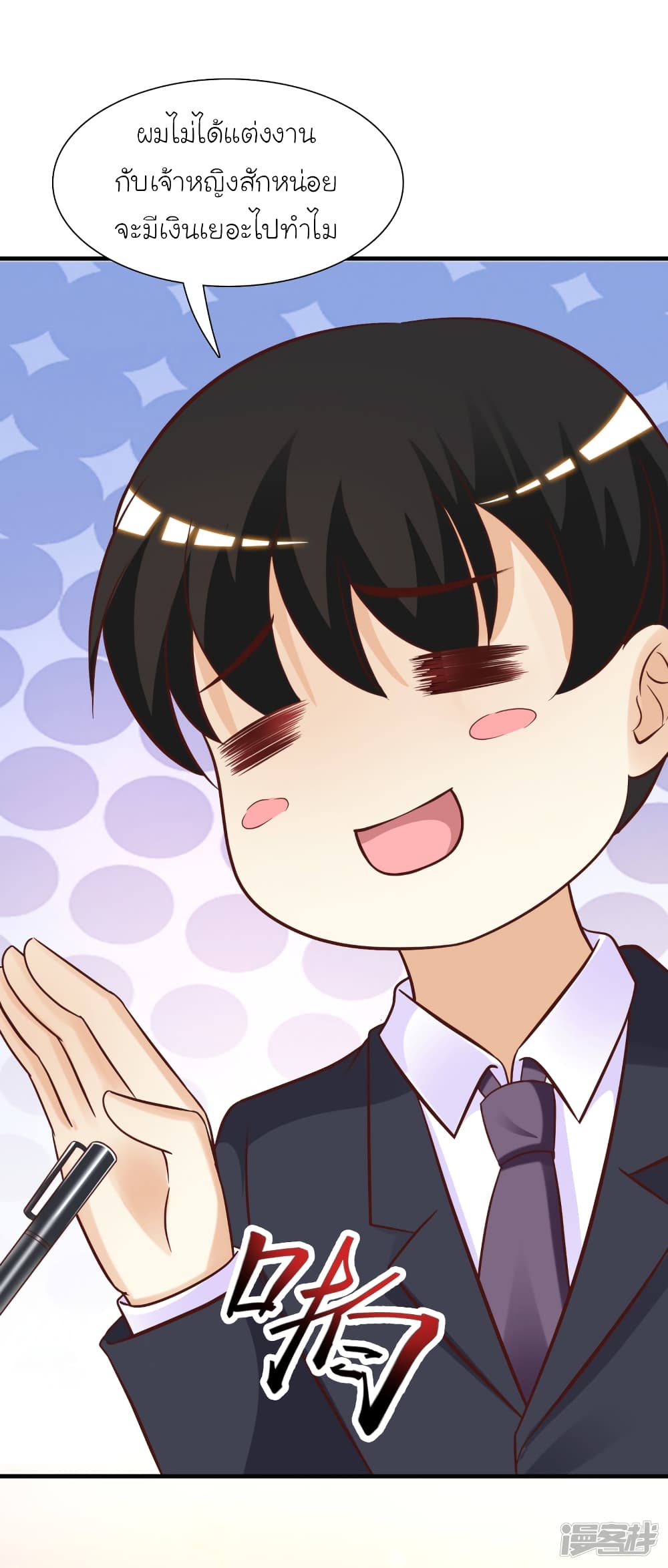 The Strongest Peach Blossom ราชาดอกไม้อมตะ page 27