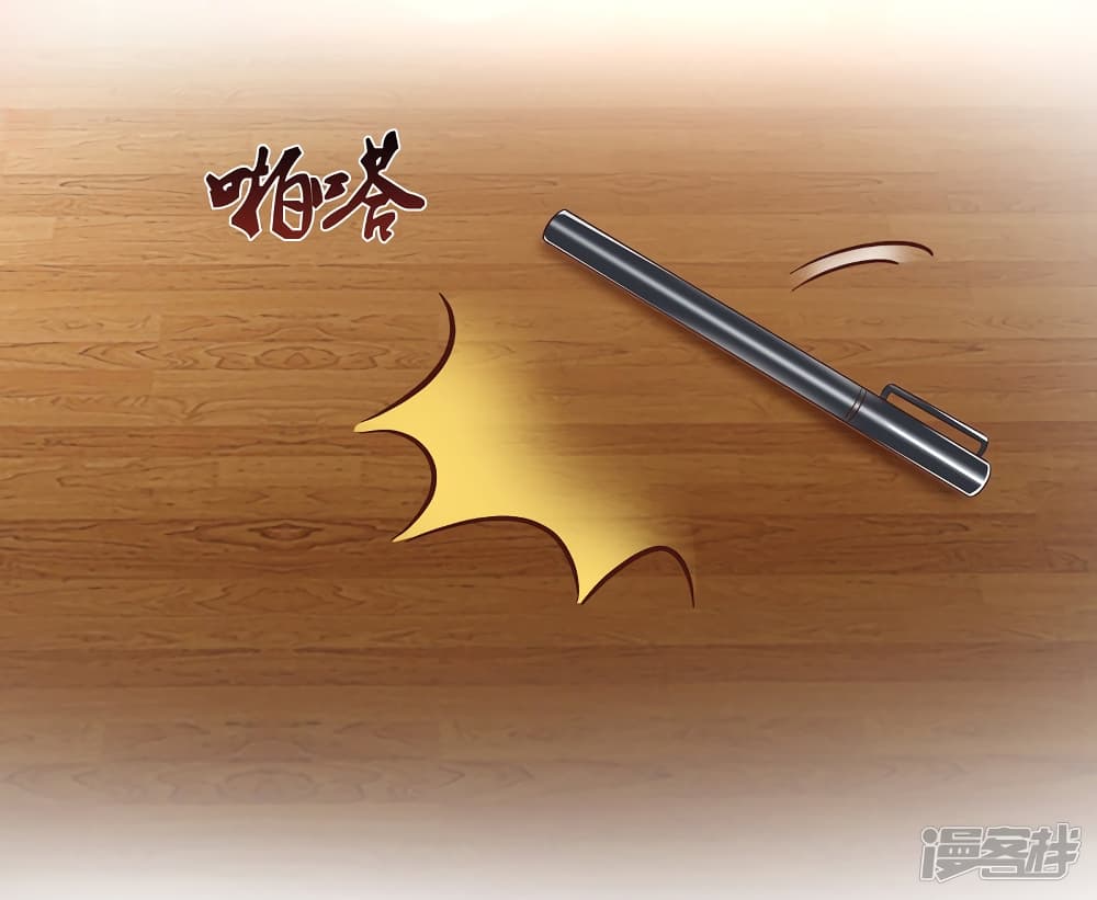 The Strongest Peach Blossom ราชาดอกไม้อมตะ page 29