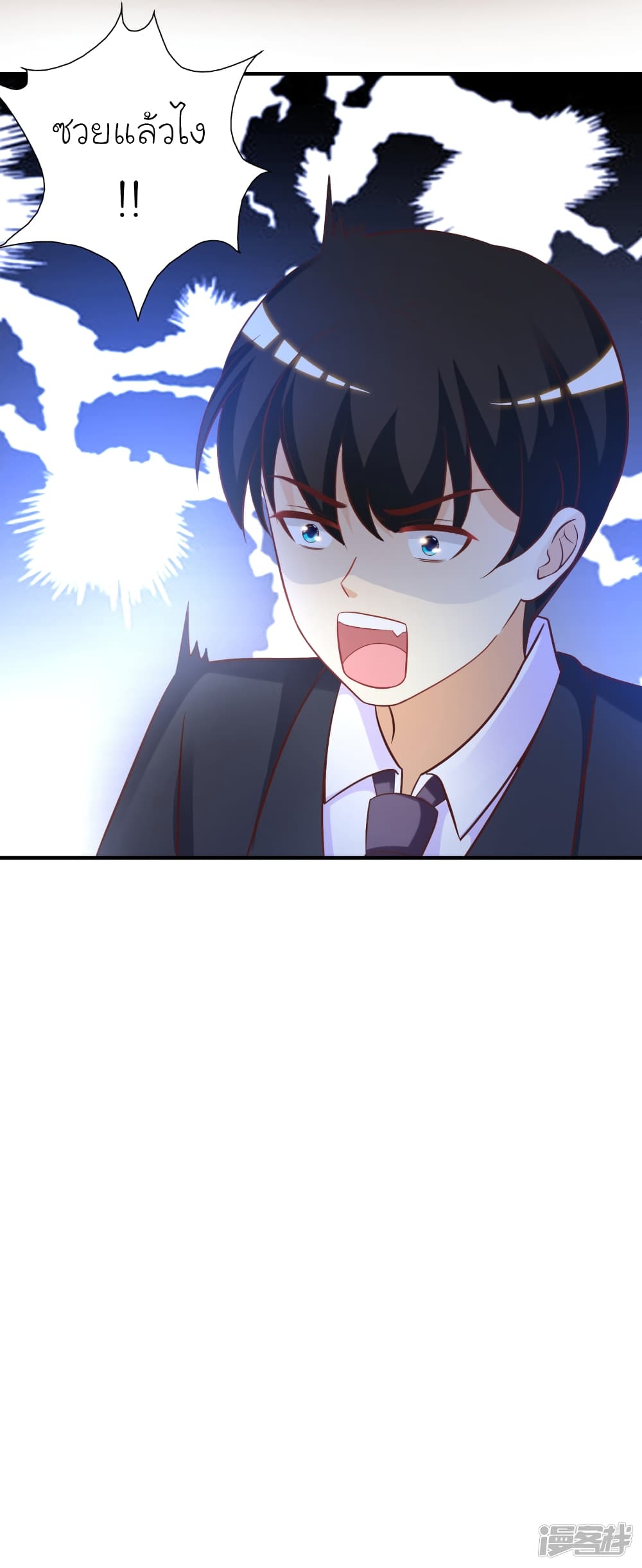 The Strongest Peach Blossom ราชาดอกไม้อมตะ page 30