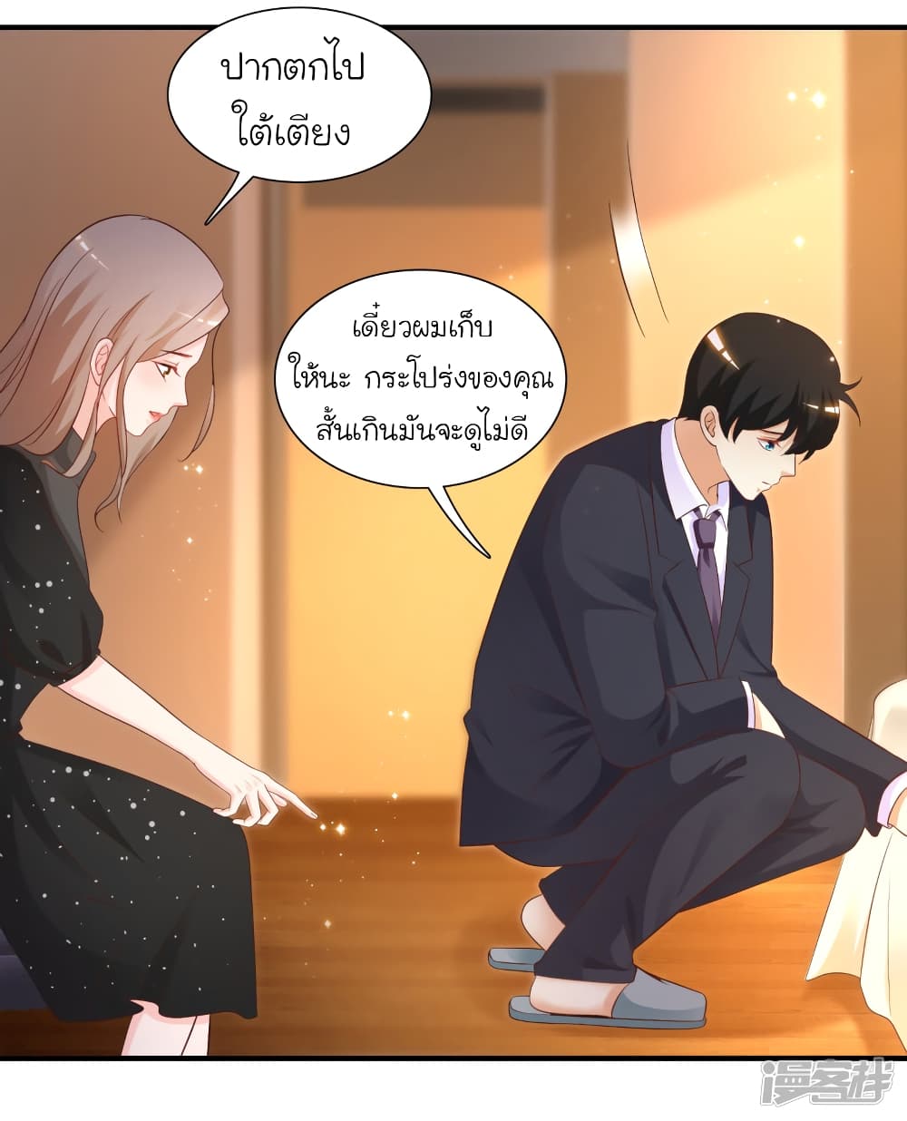 The Strongest Peach Blossom ราชาดอกไม้อมตะ page 3