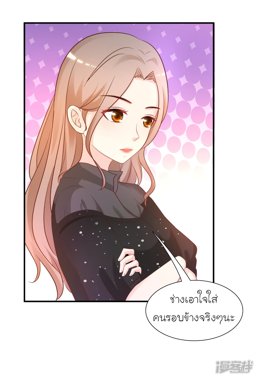 The Strongest Peach Blossom ราชาดอกไม้อมตะ page 4