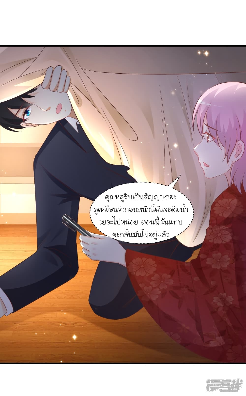 The Strongest Peach Blossom ราชาดอกไม้อมตะ page 5