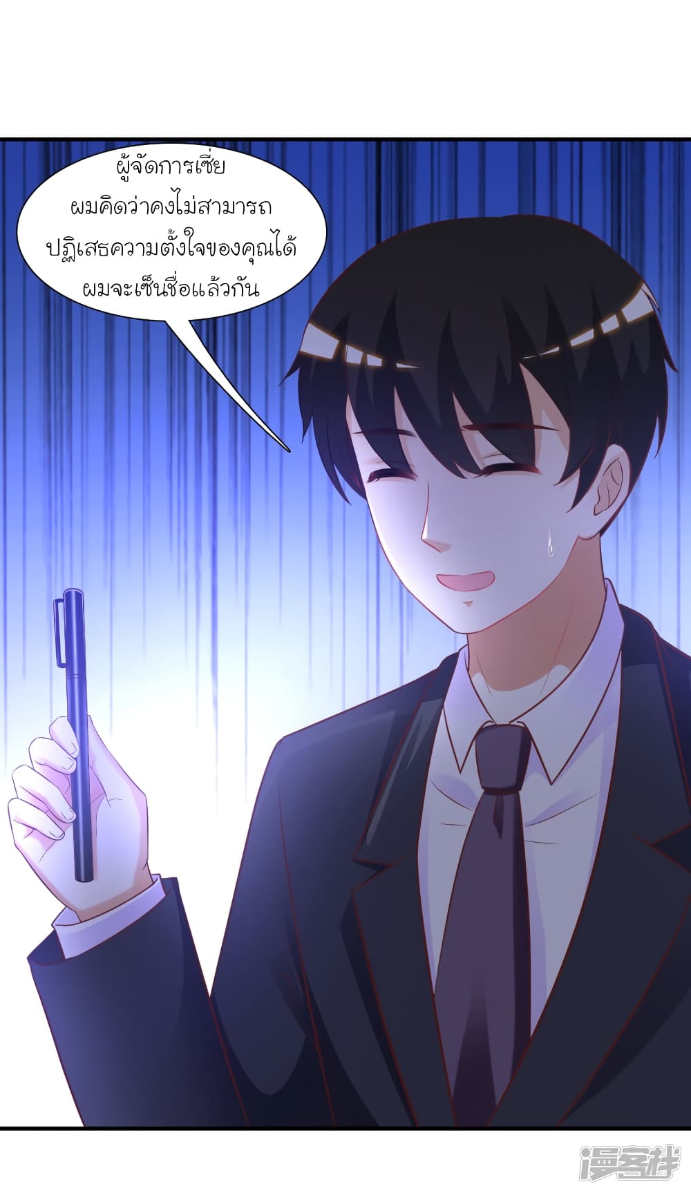 The Strongest Peach Blossom ราชาดอกไม้อมตะ page 6