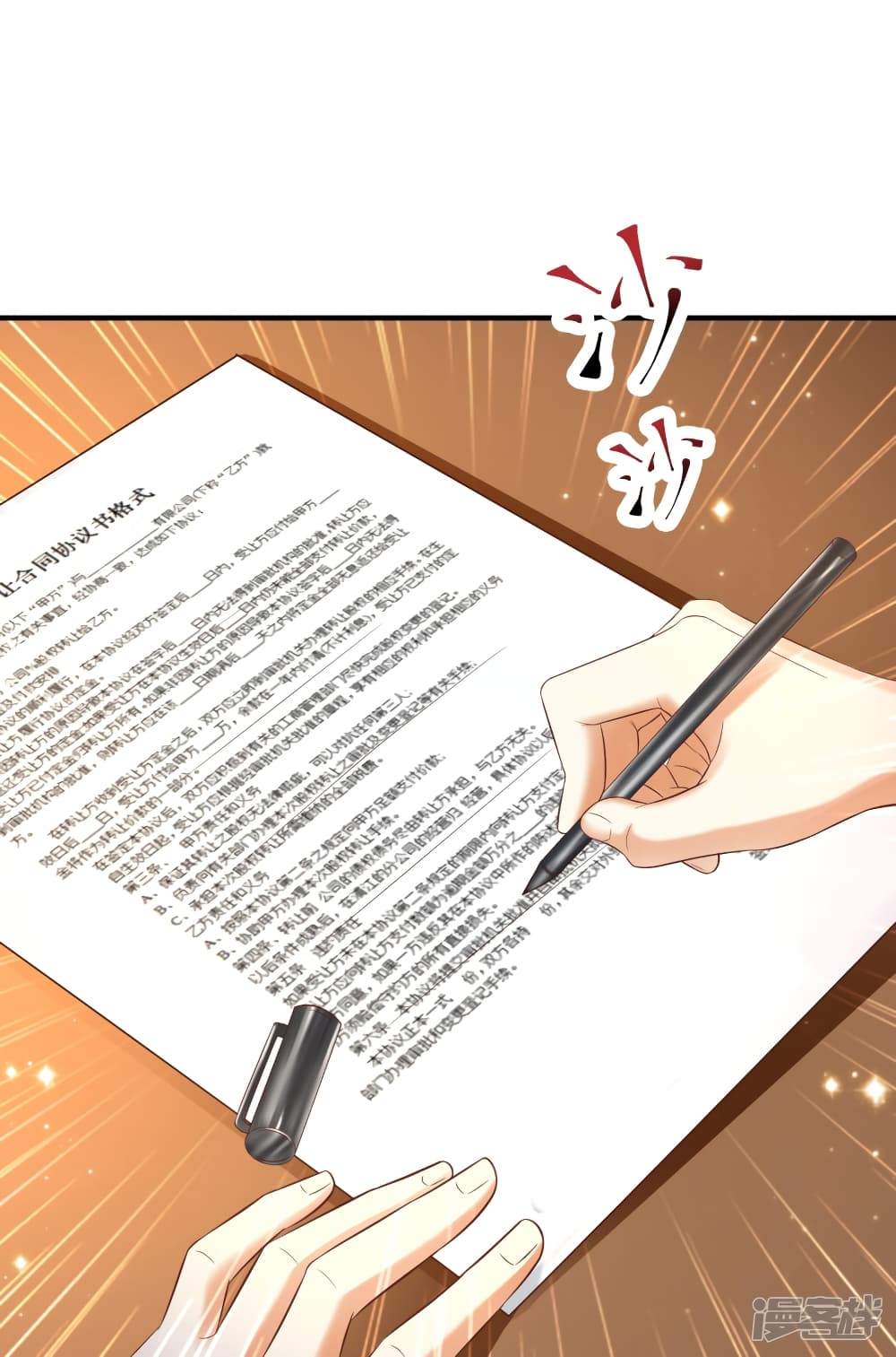 The Strongest Peach Blossom ราชาดอกไม้อมตะ page 7