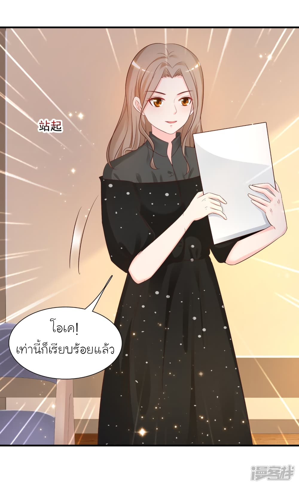 The Strongest Peach Blossom ราชาดอกไม้อมตะ page 8