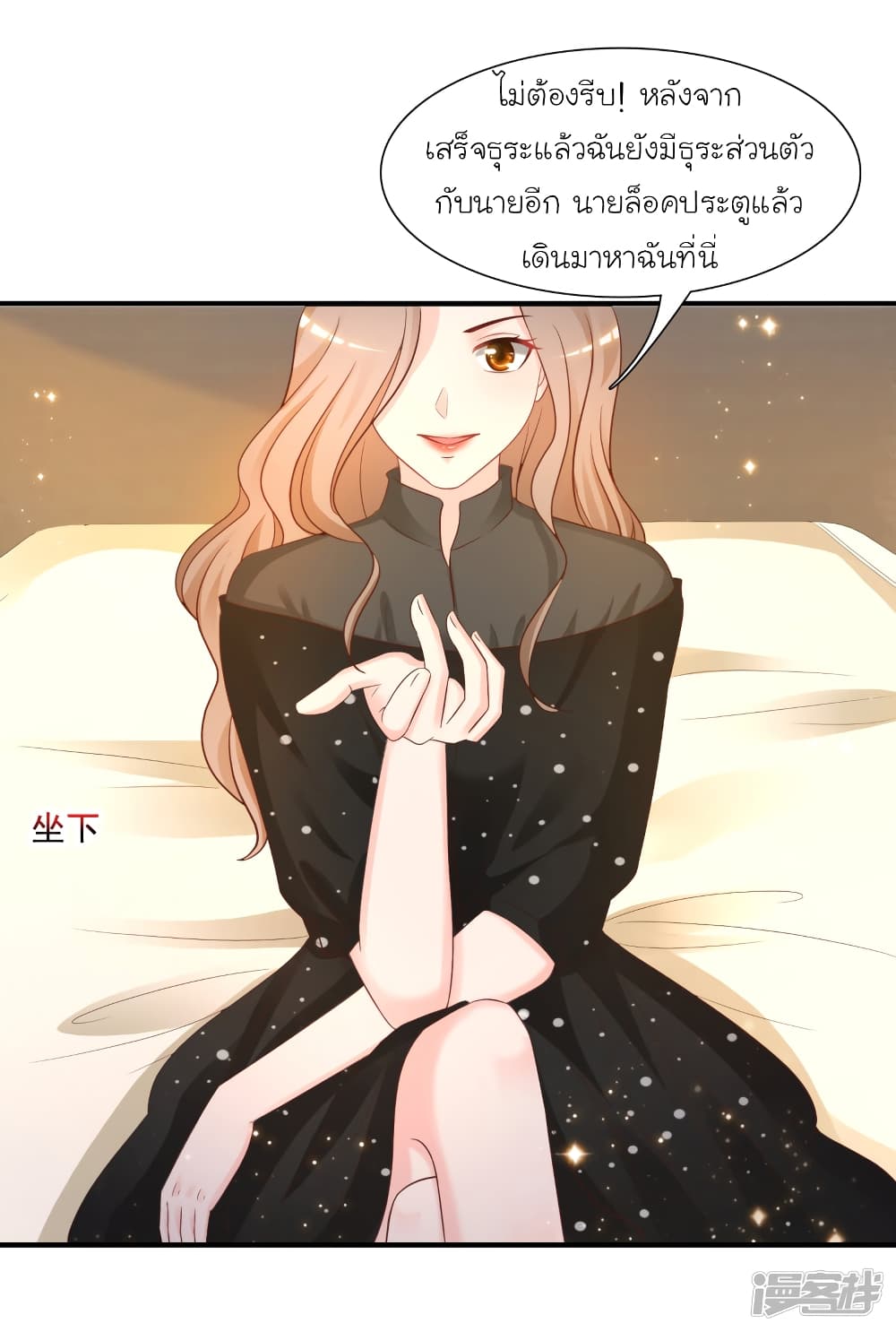 The Strongest Peach Blossom ราชาดอกไม้อมตะ page 10