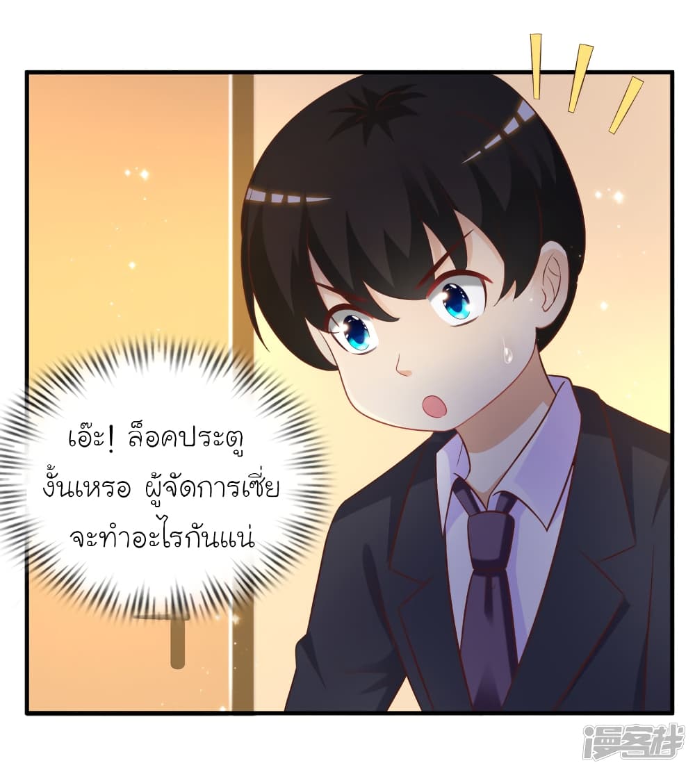 The Strongest Peach Blossom ราชาดอกไม้อมตะ page 11