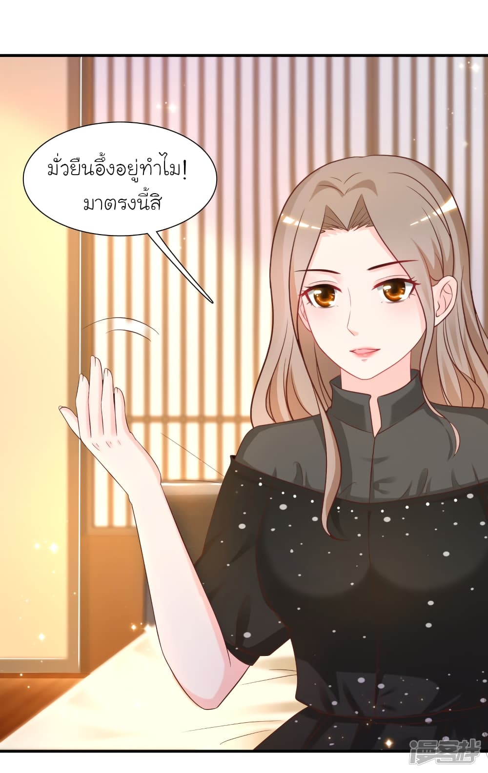 The Strongest Peach Blossom ราชาดอกไม้อมตะ page 12