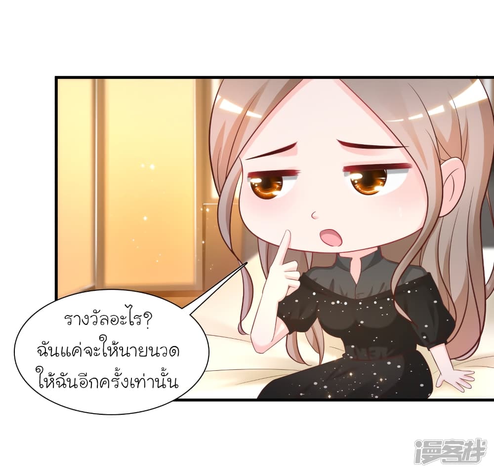 The Strongest Peach Blossom ราชาดอกไม้อมตะ page 14