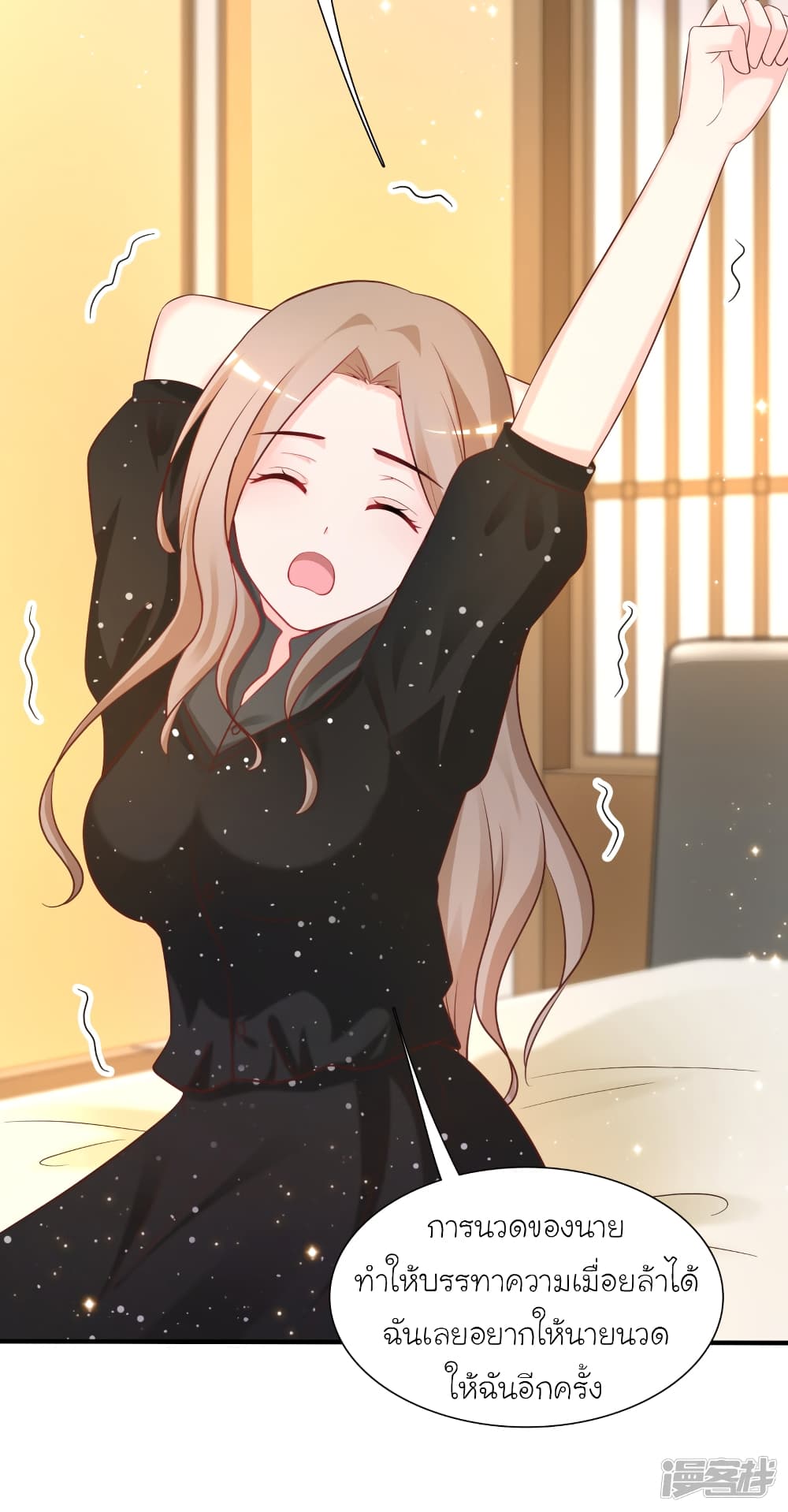 The Strongest Peach Blossom ราชาดอกไม้อมตะ page 16