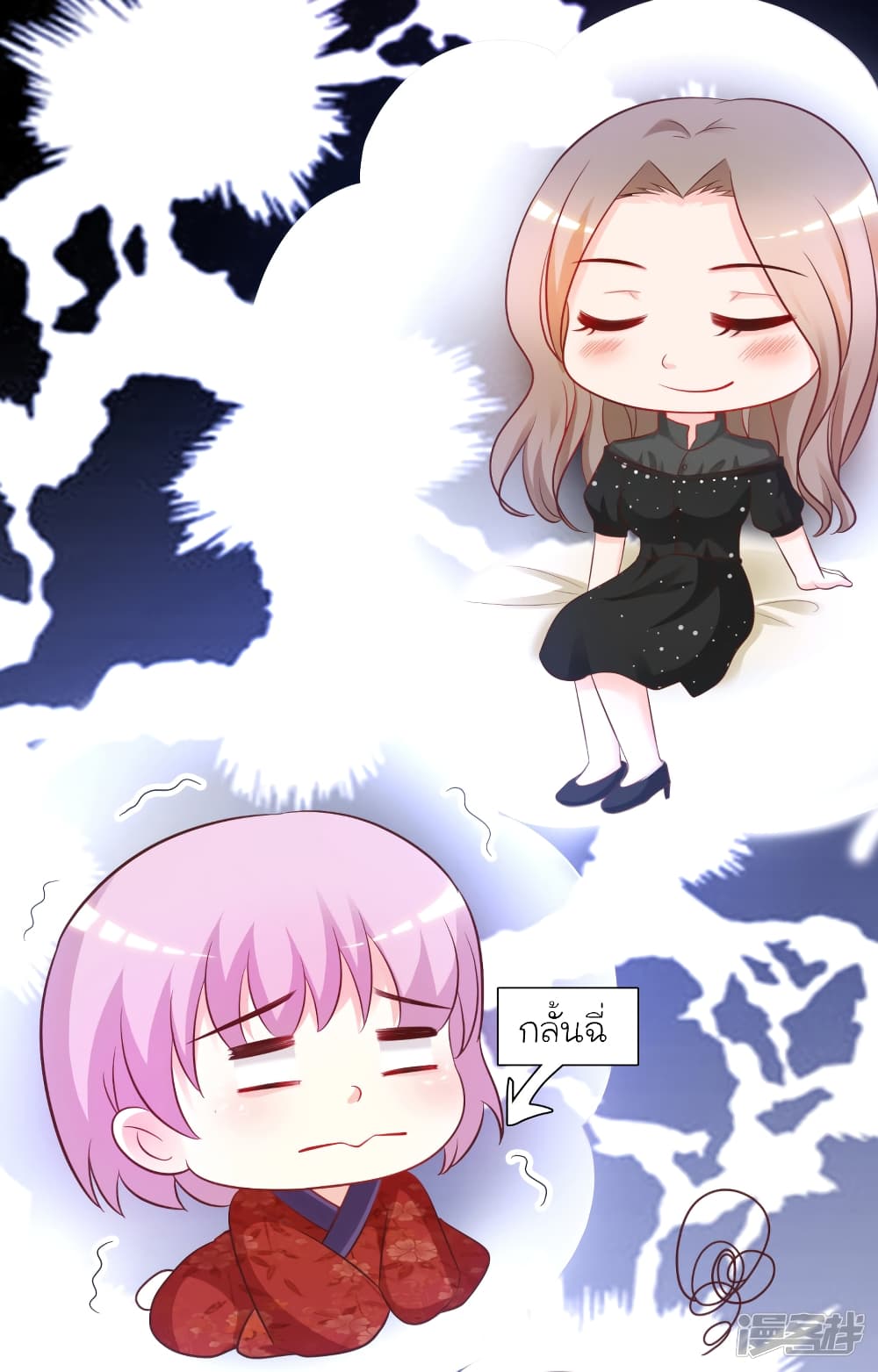 The Strongest Peach Blossom ราชาดอกไม้อมตะ page 20
