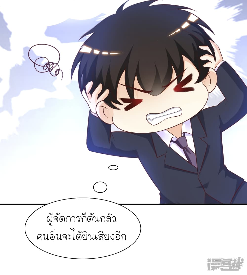 The Strongest Peach Blossom ราชาดอกไม้อมตะ page 21