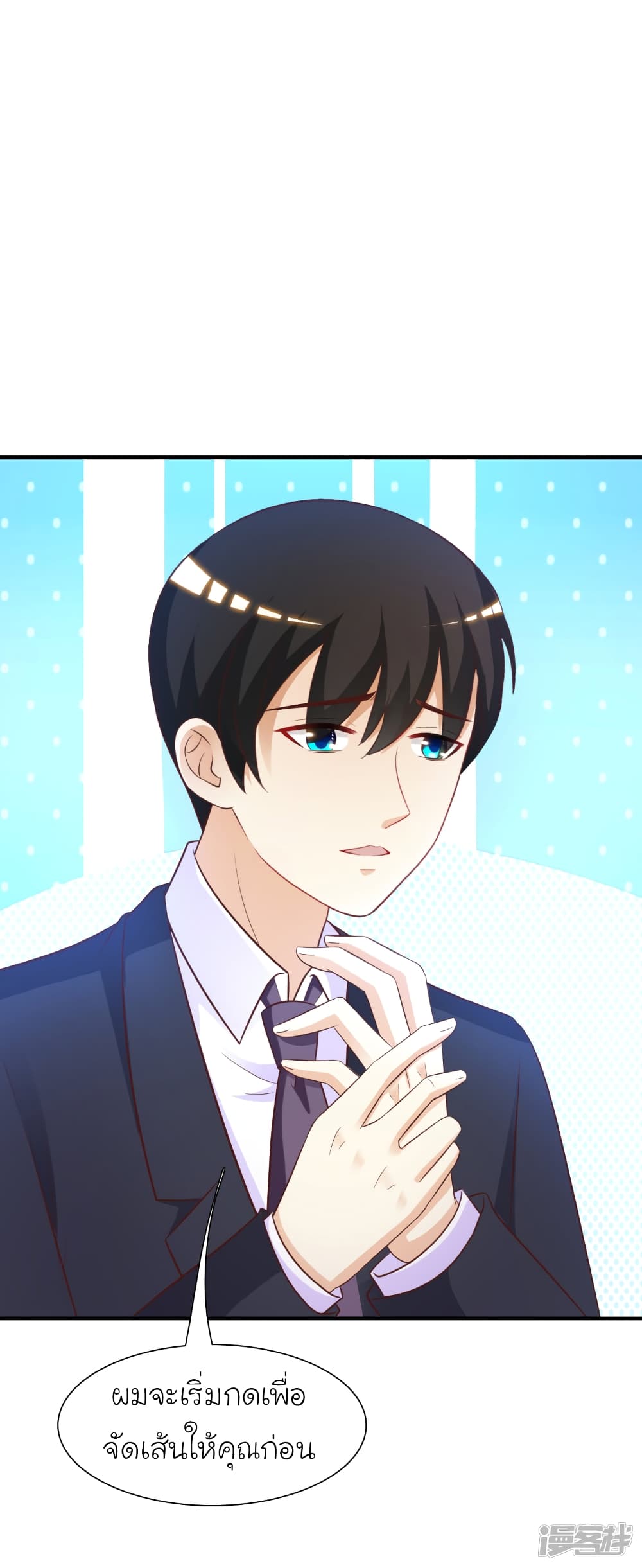 The Strongest Peach Blossom ราชาดอกไม้อมตะ page 23