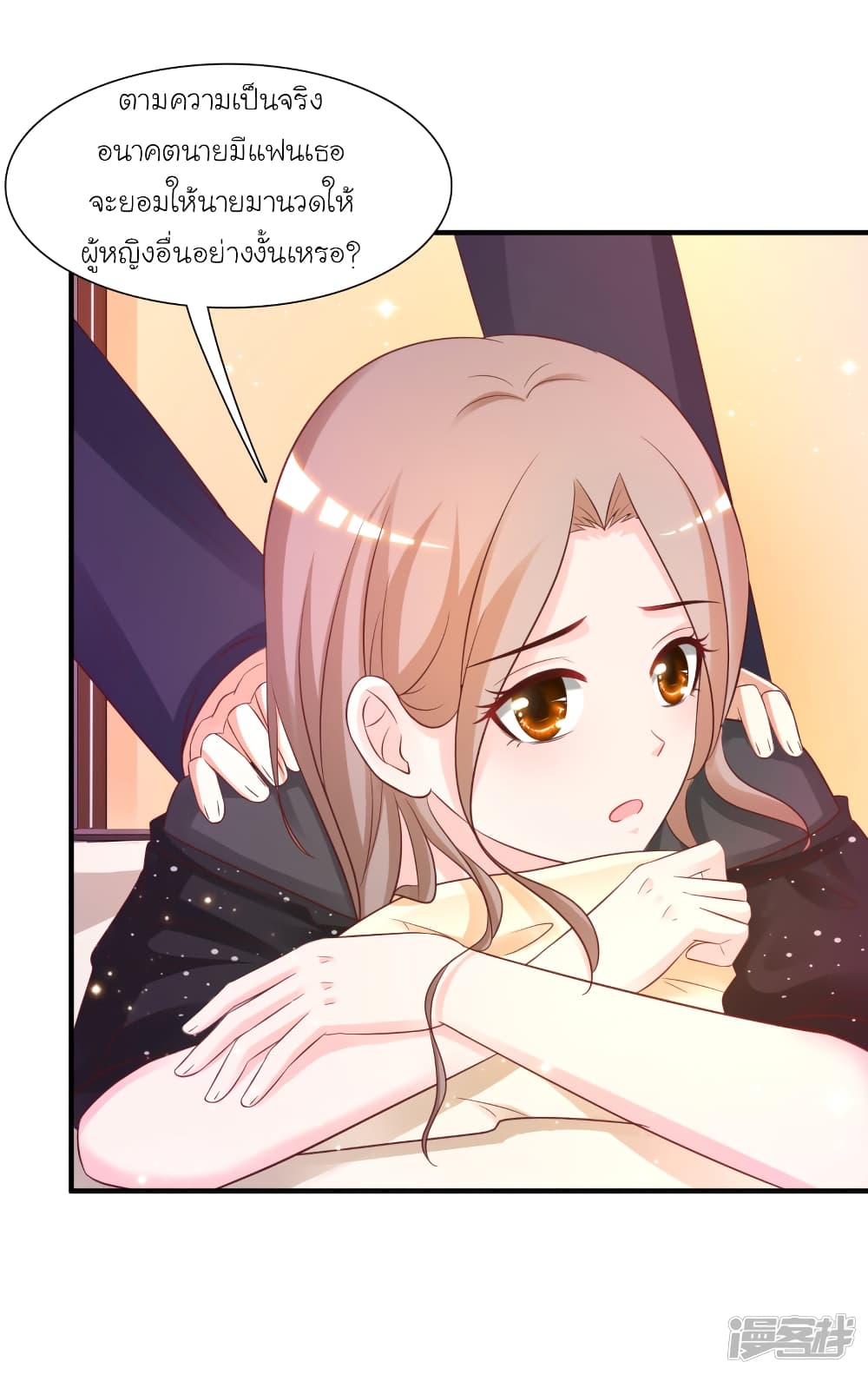 The Strongest Peach Blossom ราชาดอกไม้อมตะ page 25