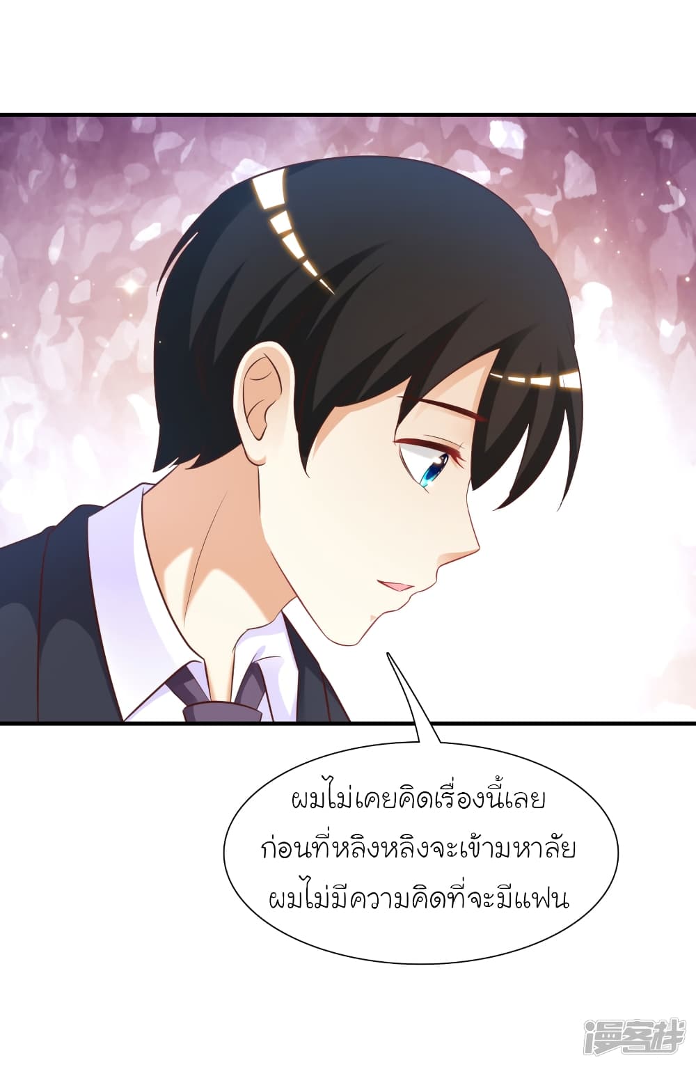 The Strongest Peach Blossom ราชาดอกไม้อมตะ page 26