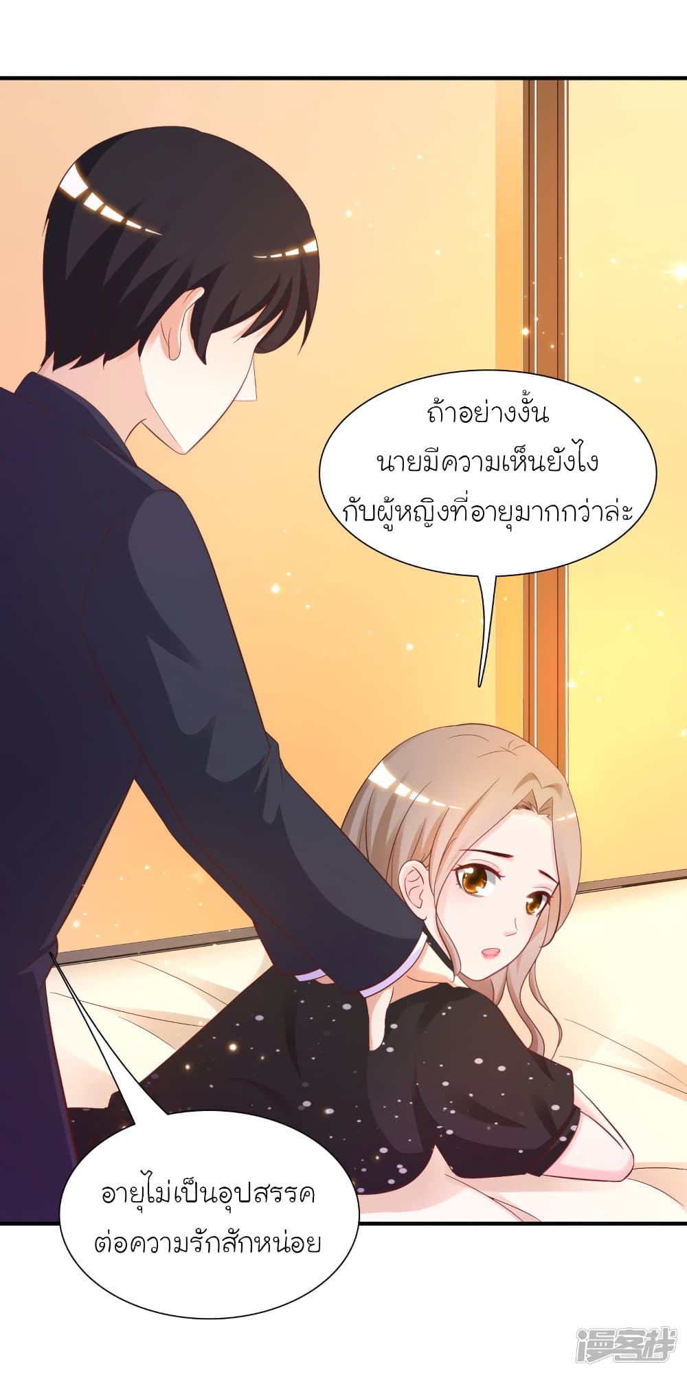 The Strongest Peach Blossom ราชาดอกไม้อมตะ page 28