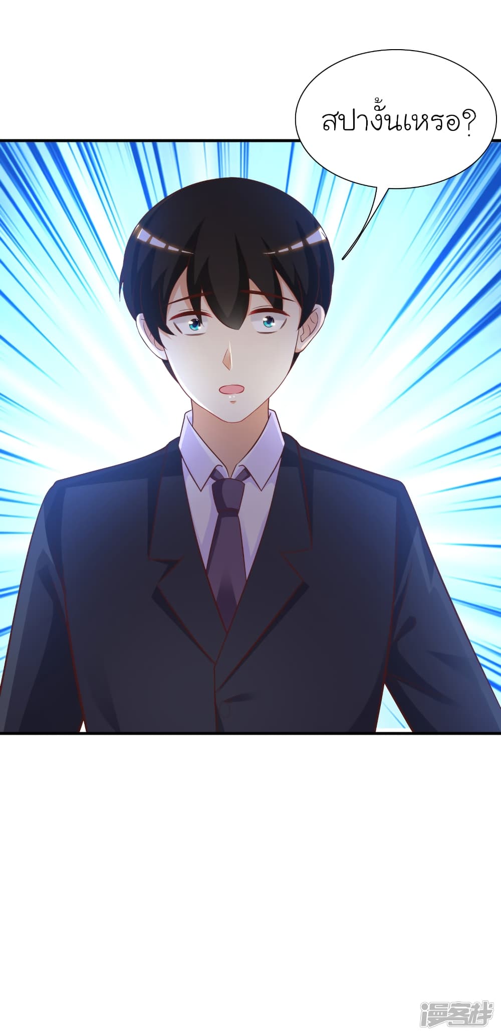 The Strongest Peach Blossom ราชาดอกไม้อมตะ page 2