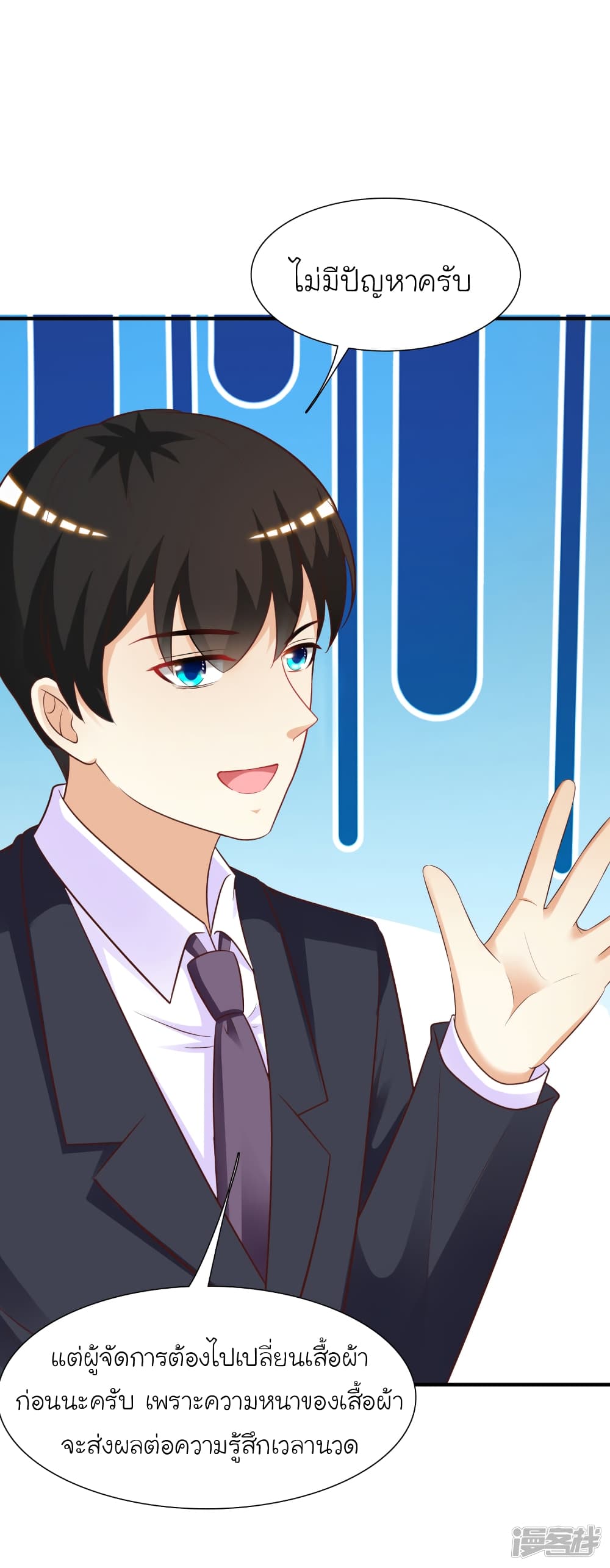 The Strongest Peach Blossom ราชาดอกไม้อมตะ page 4