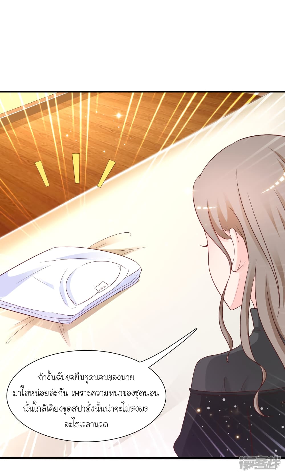 The Strongest Peach Blossom ราชาดอกไม้อมตะ page 5