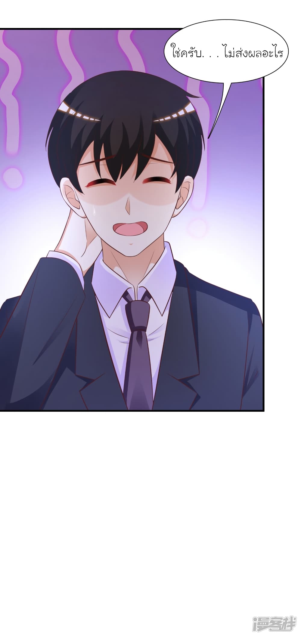 The Strongest Peach Blossom ราชาดอกไม้อมตะ page 6