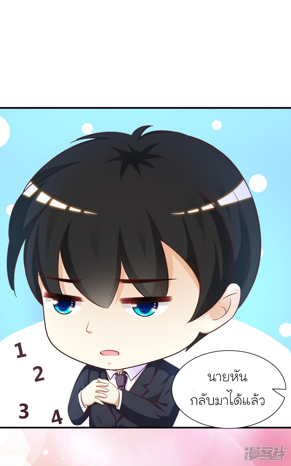 The Strongest Peach Blossom ราชาดอกไม้อมตะ page 8
