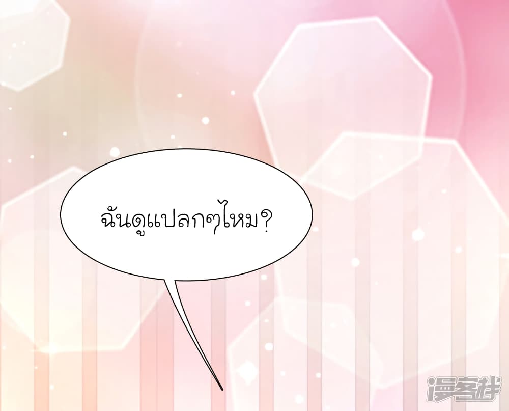 The Strongest Peach Blossom ราชาดอกไม้อมตะ page 9