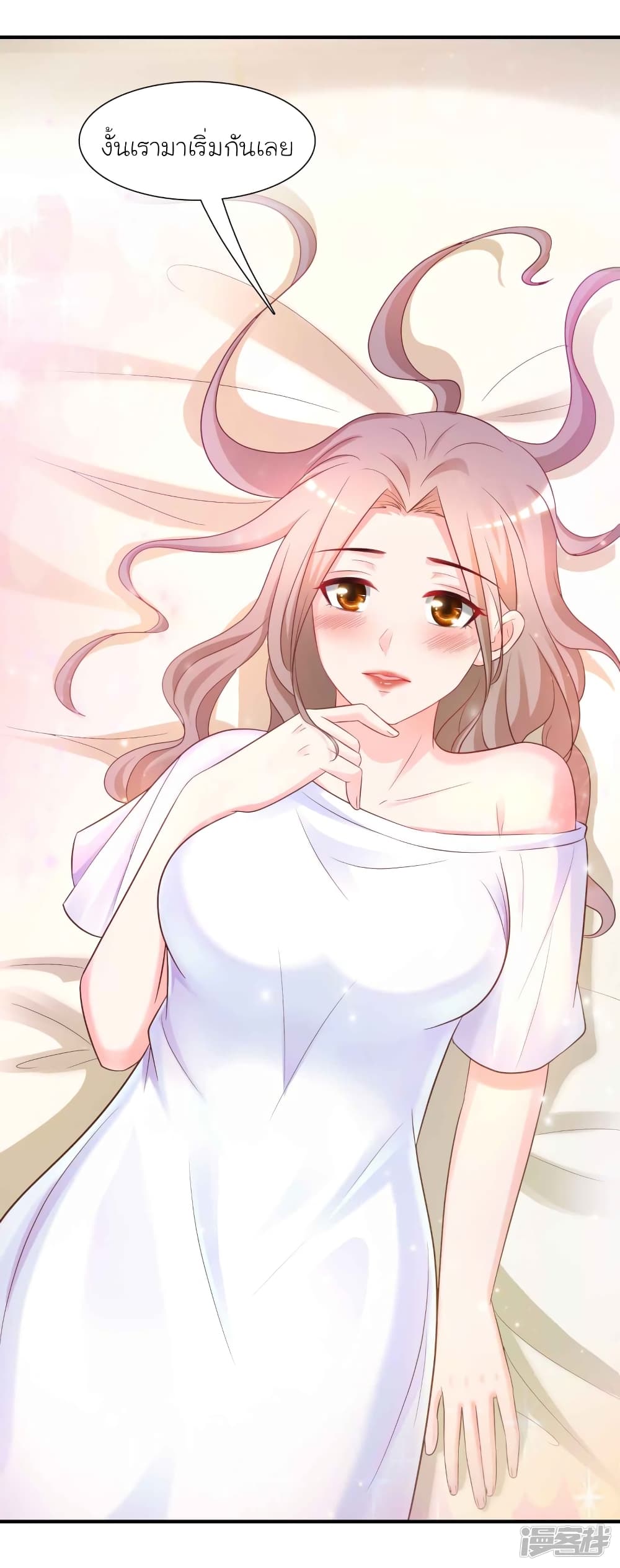 The Strongest Peach Blossom ราชาดอกไม้อมตะ page 12
