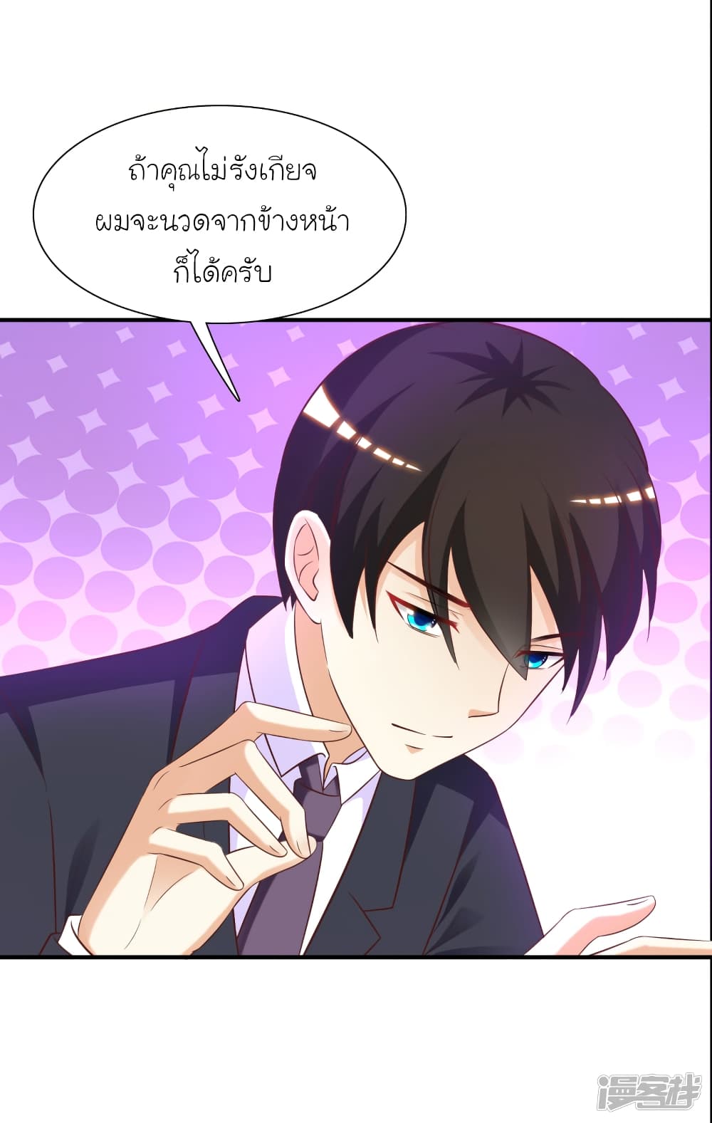 The Strongest Peach Blossom ราชาดอกไม้อมตะ page 15