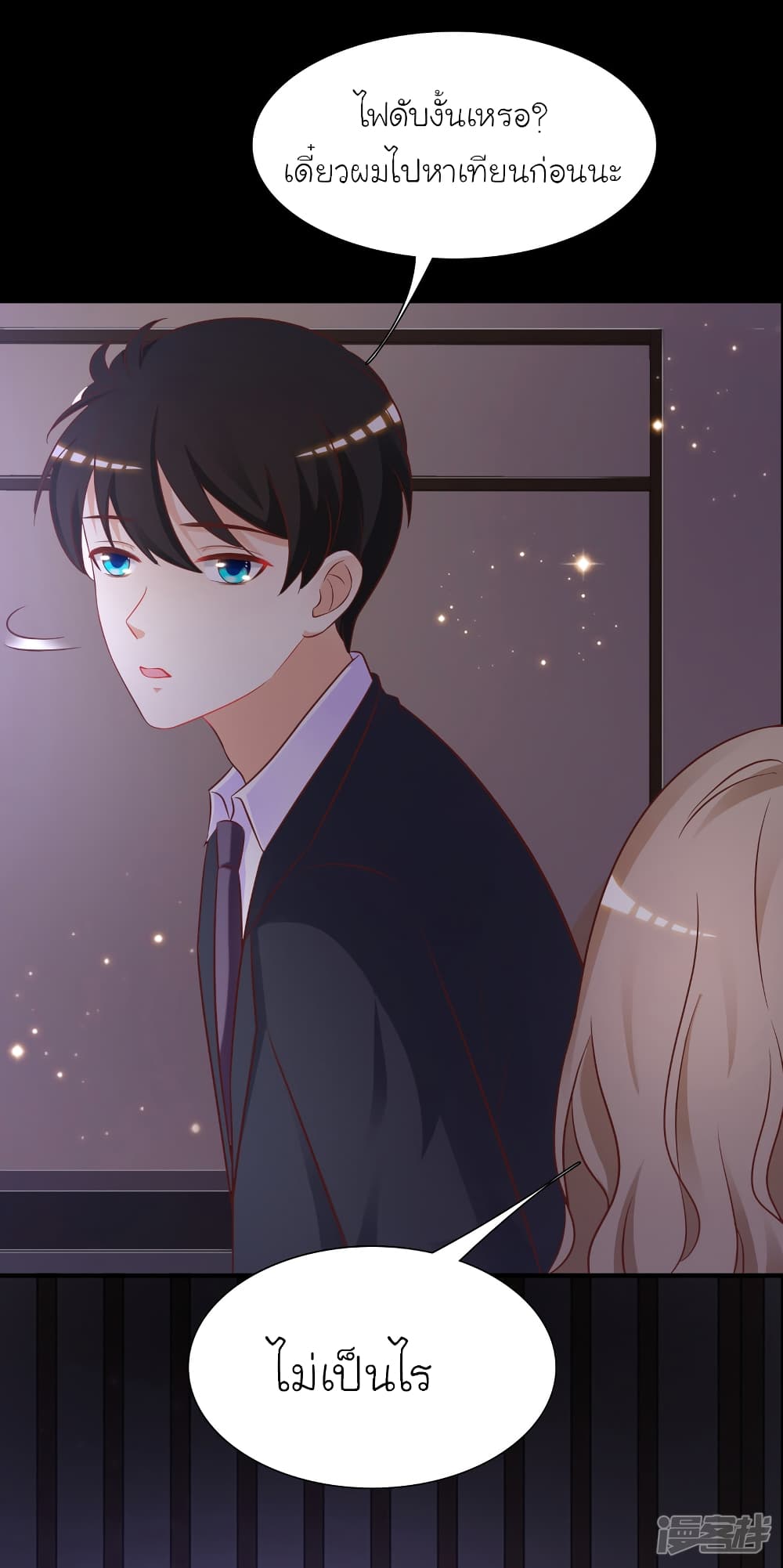 The Strongest Peach Blossom ราชาดอกไม้อมตะ page 17